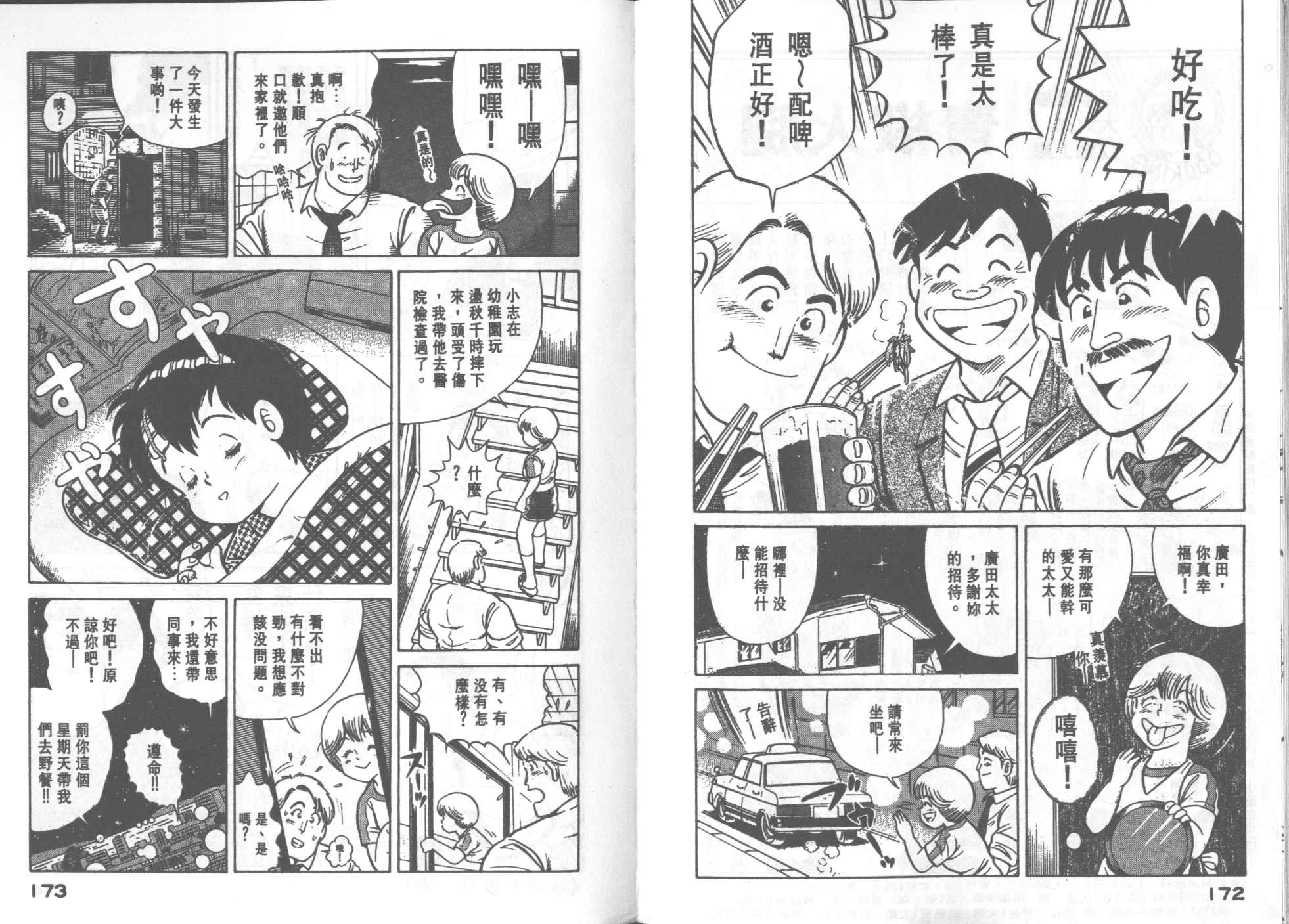 第 87 页