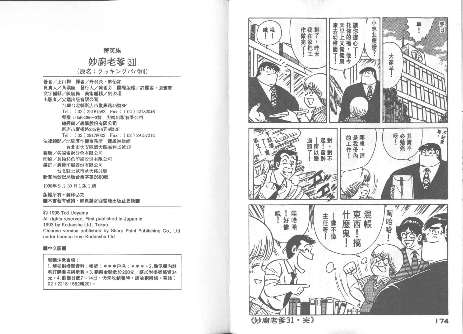 第 88 页