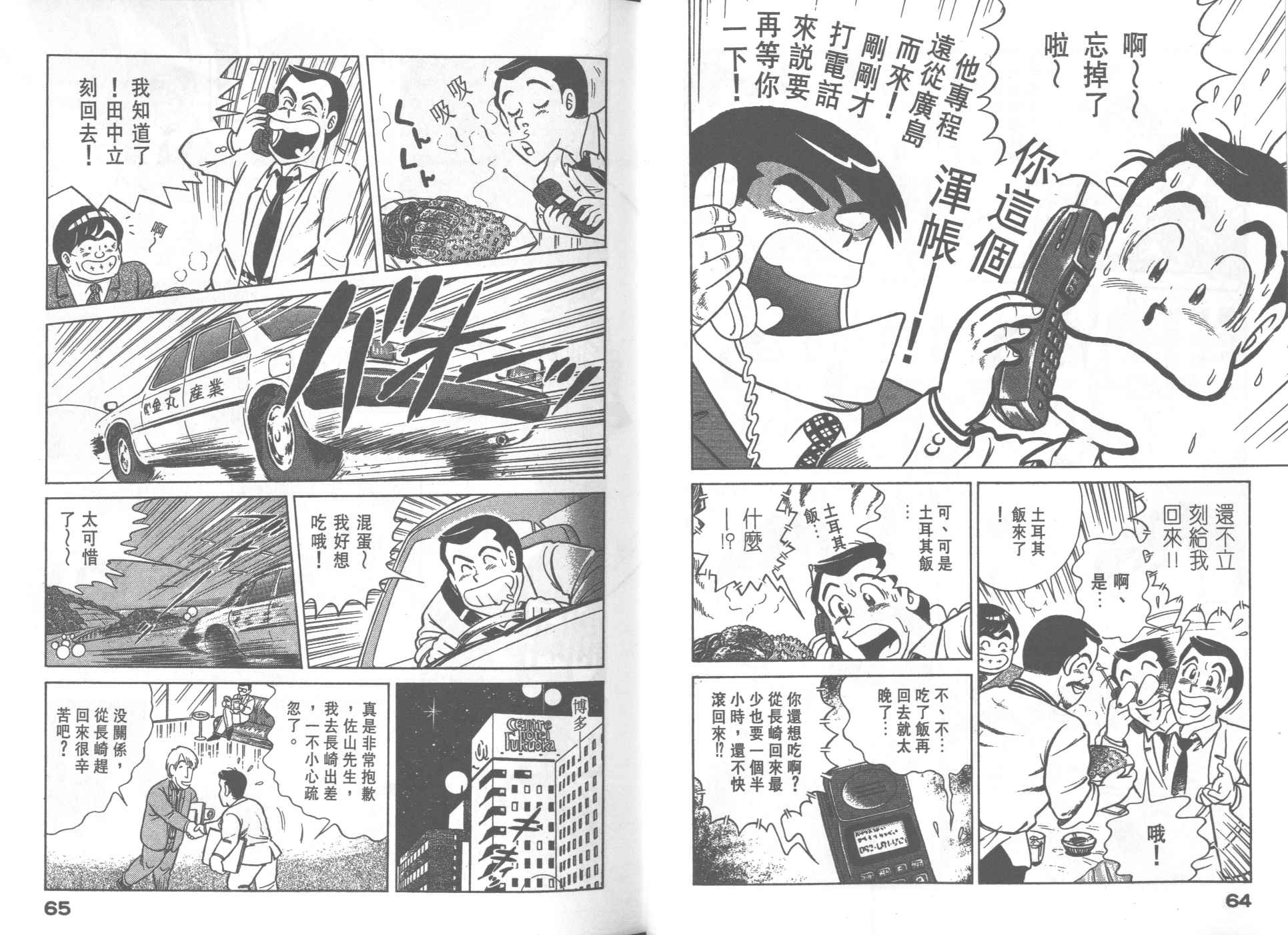 第 33 页