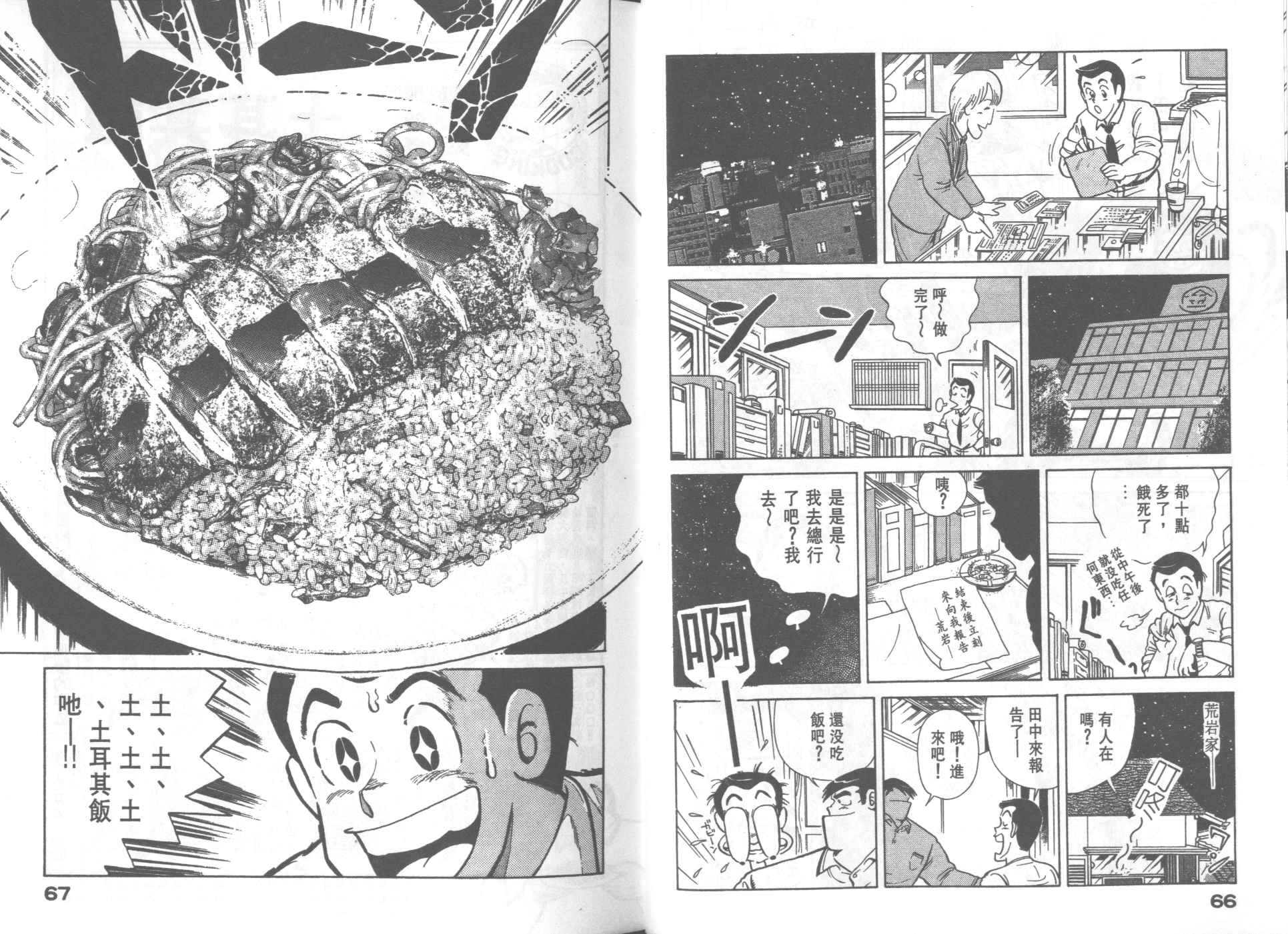 第 34 页