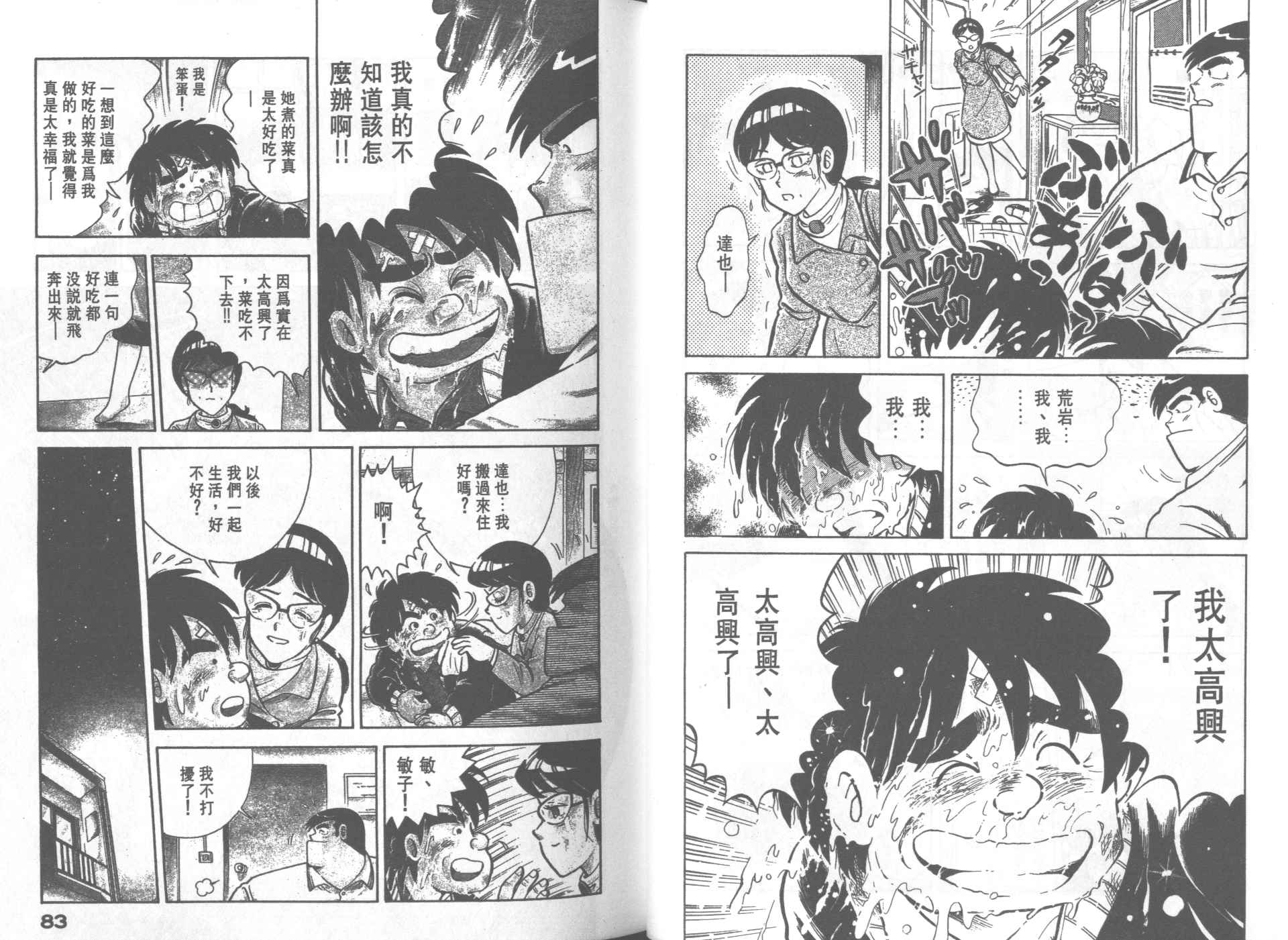 第 42 页