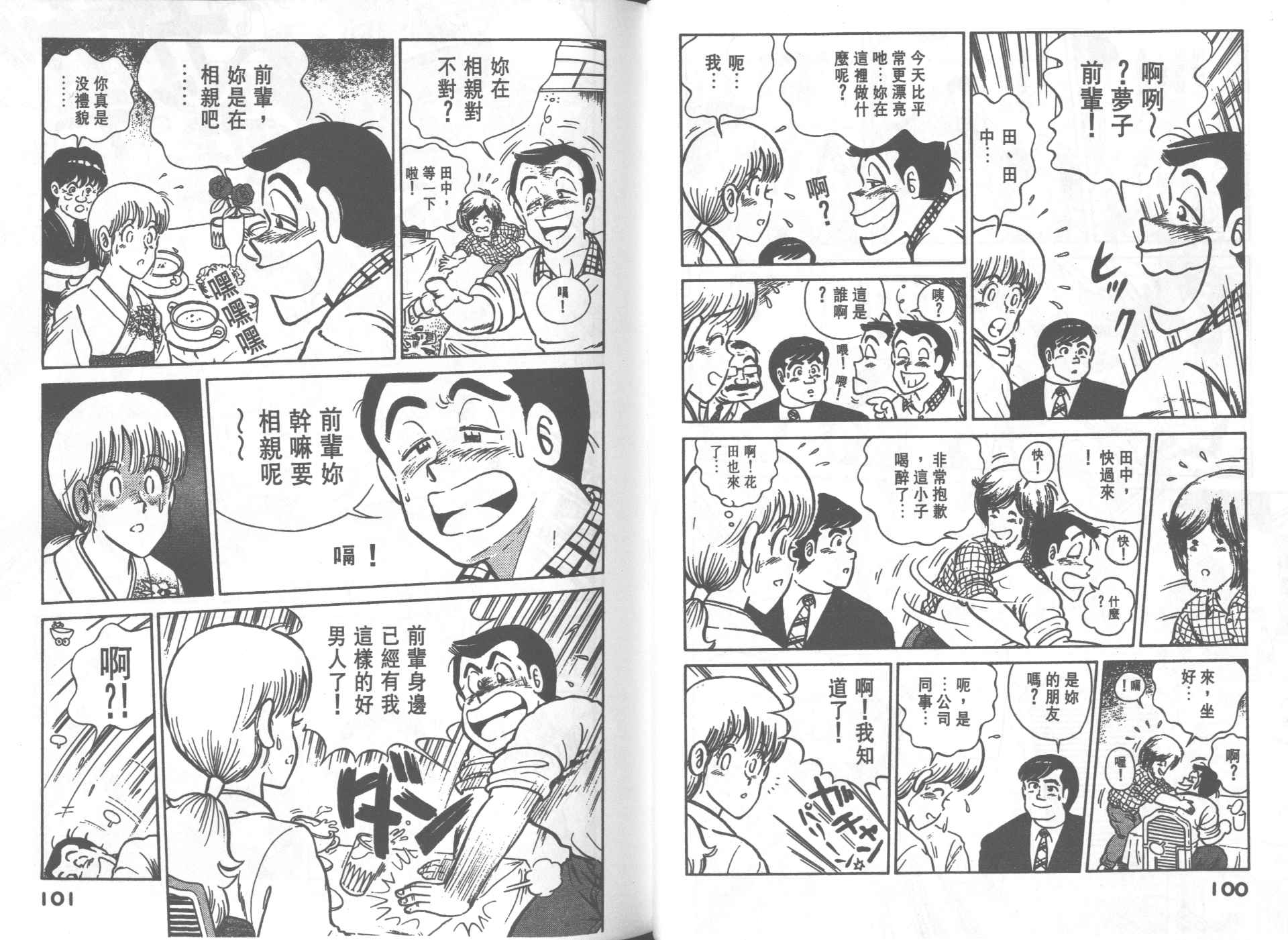 第 51 页