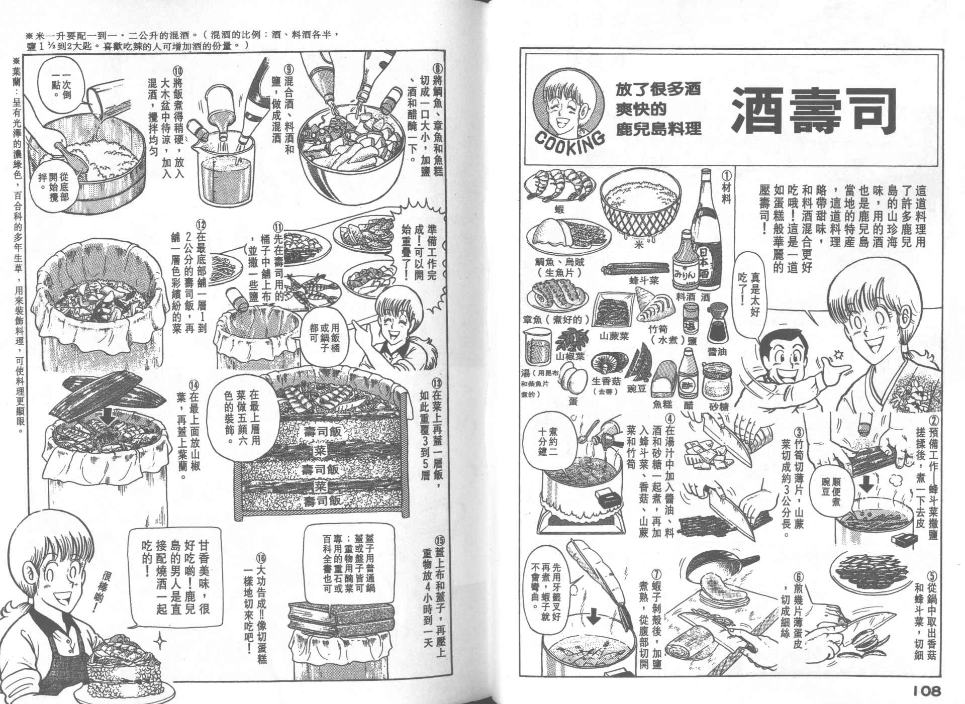 第 55 页