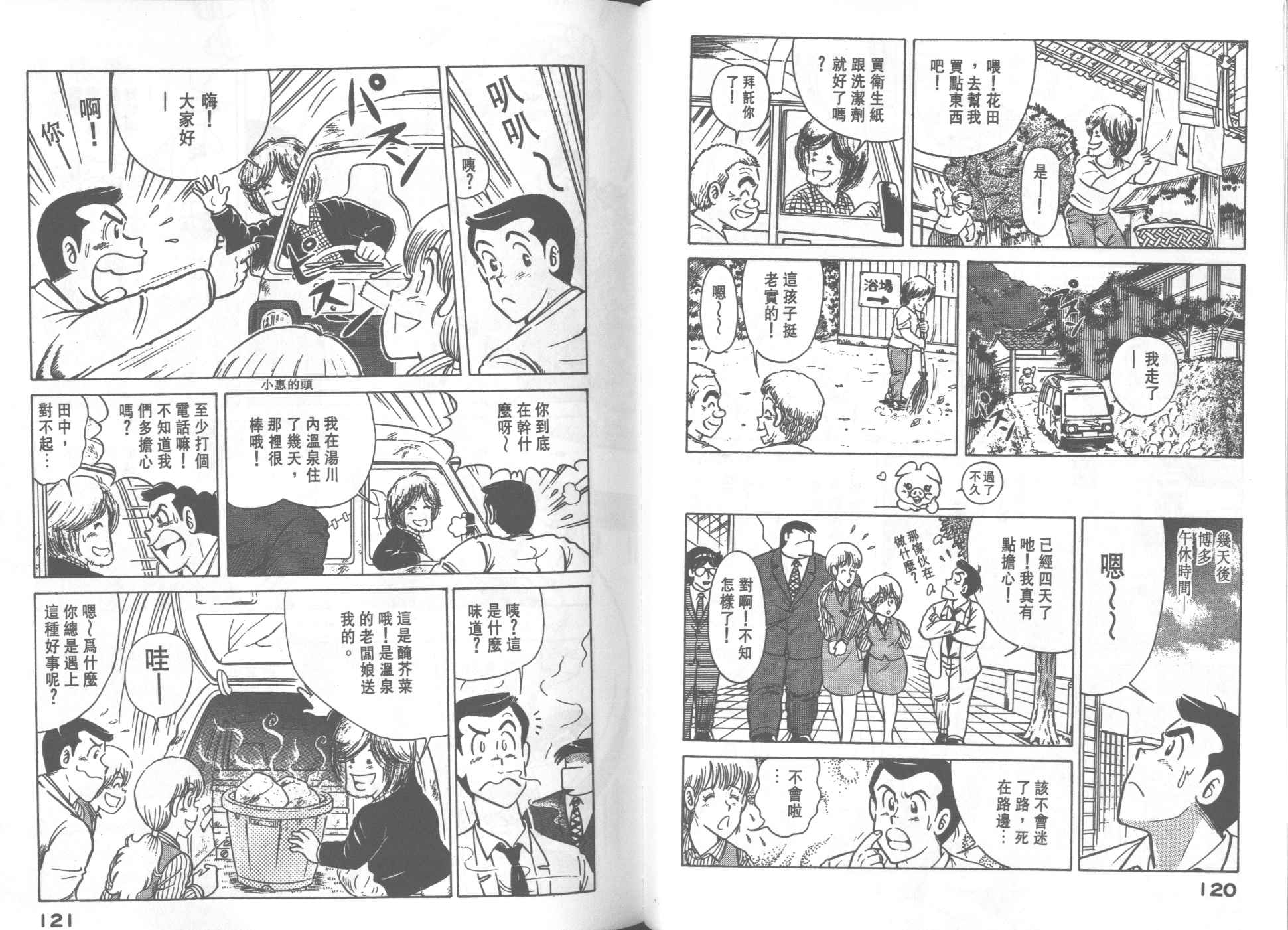 第 61 页