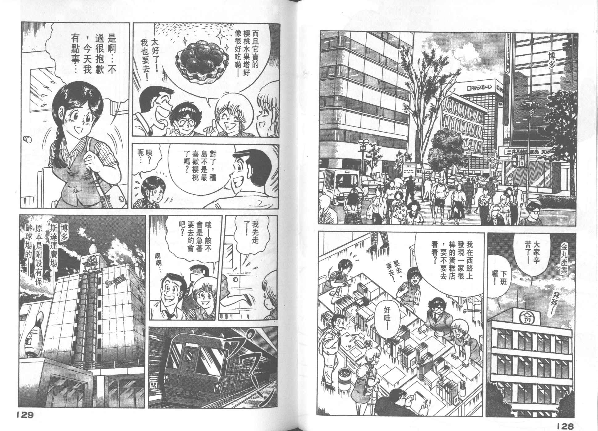 第 65 页