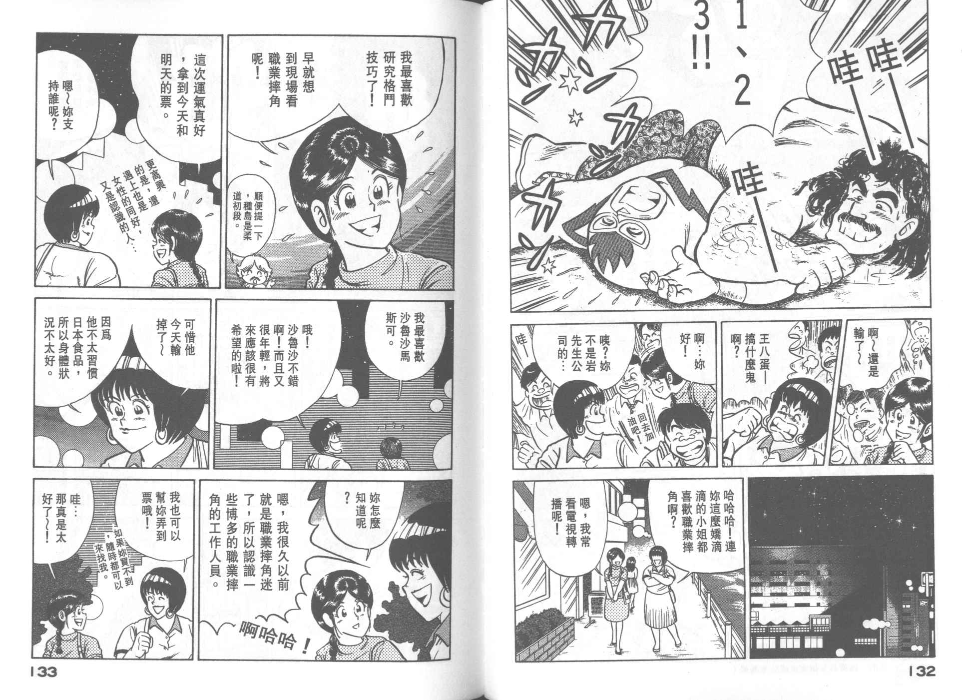 第 67 页