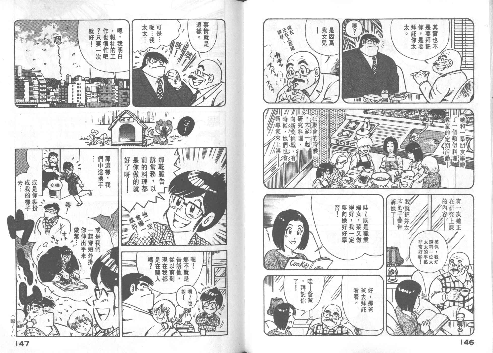 第 74 页