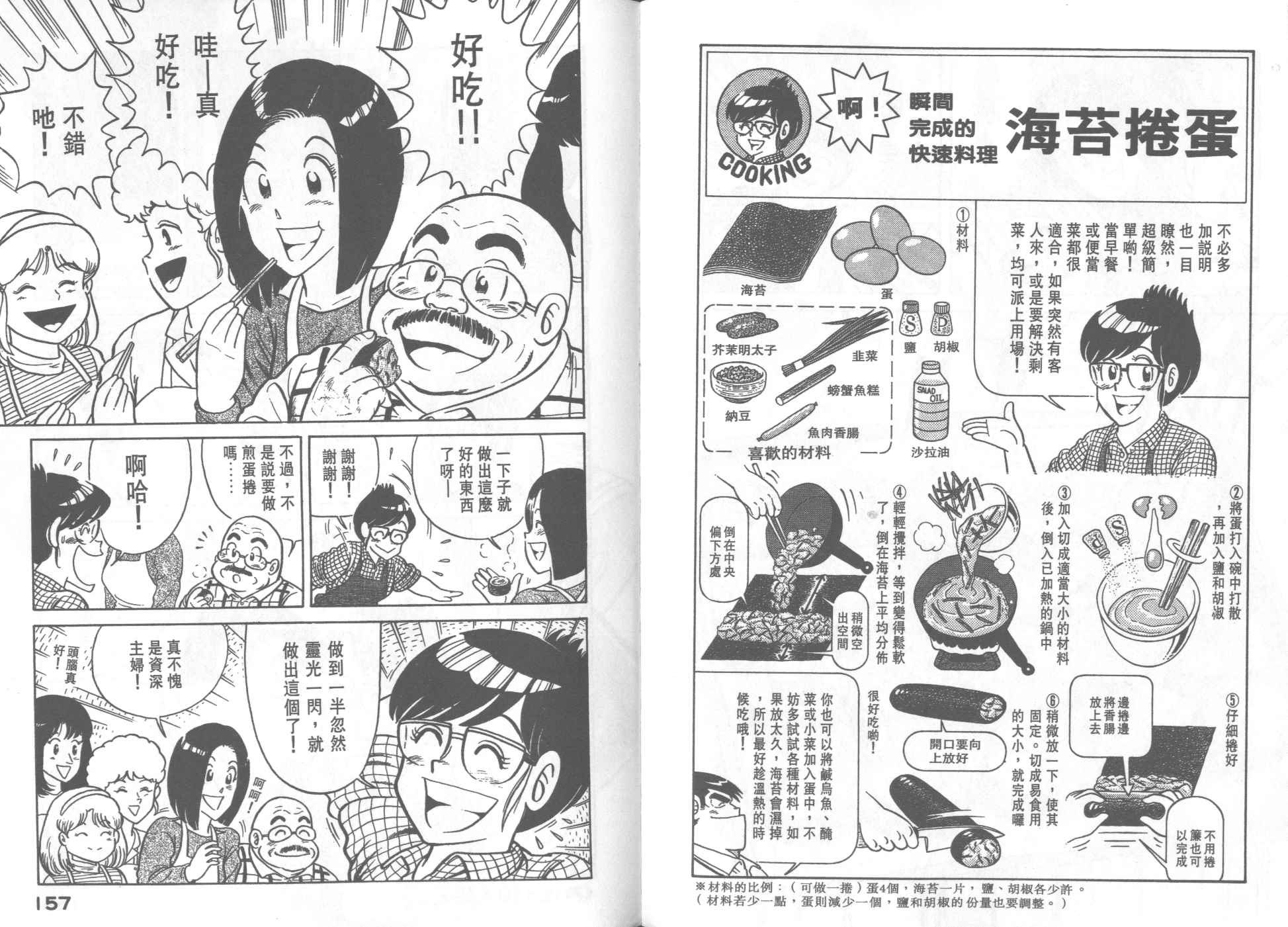 第 79 页