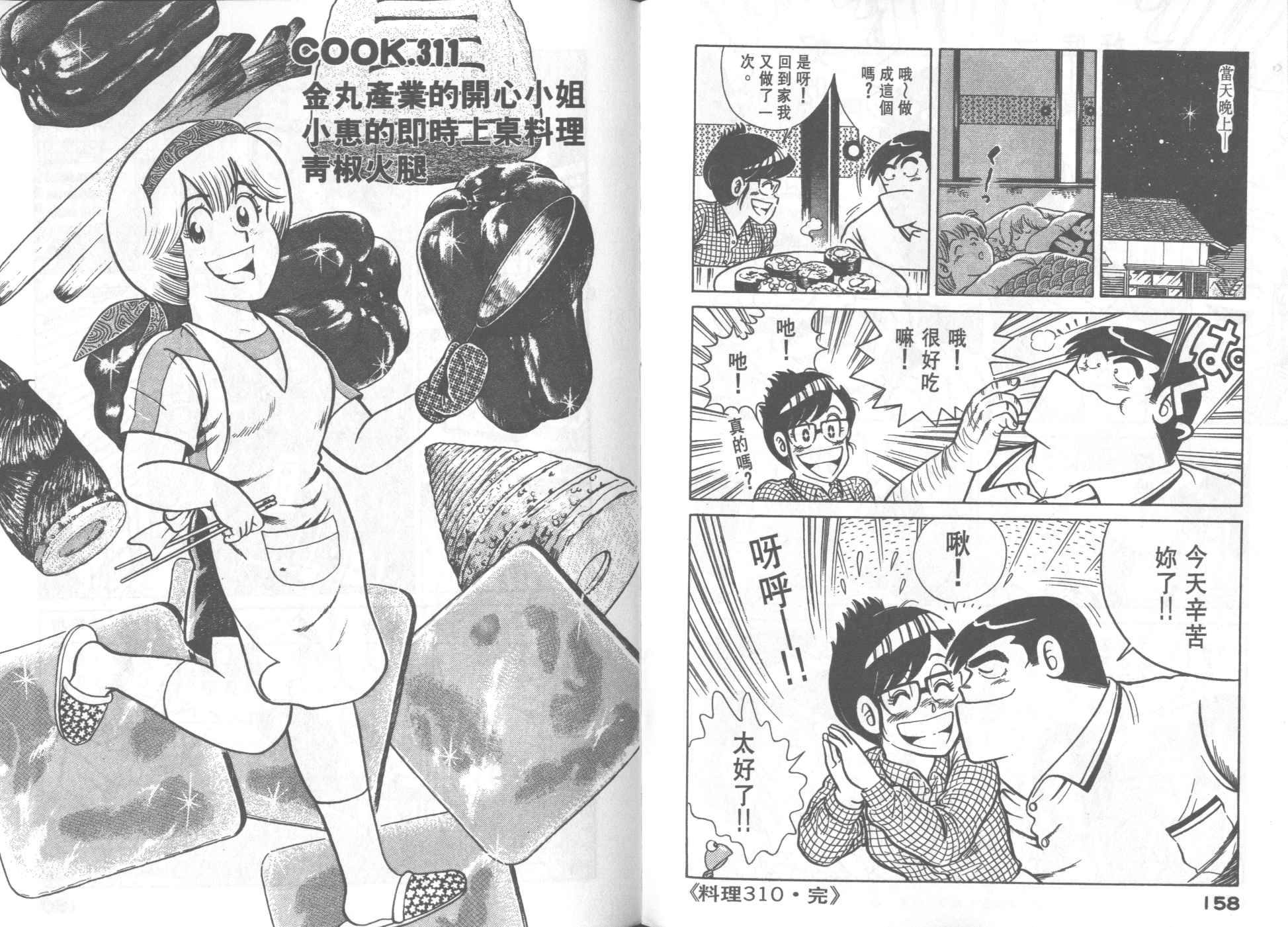 第 80 页