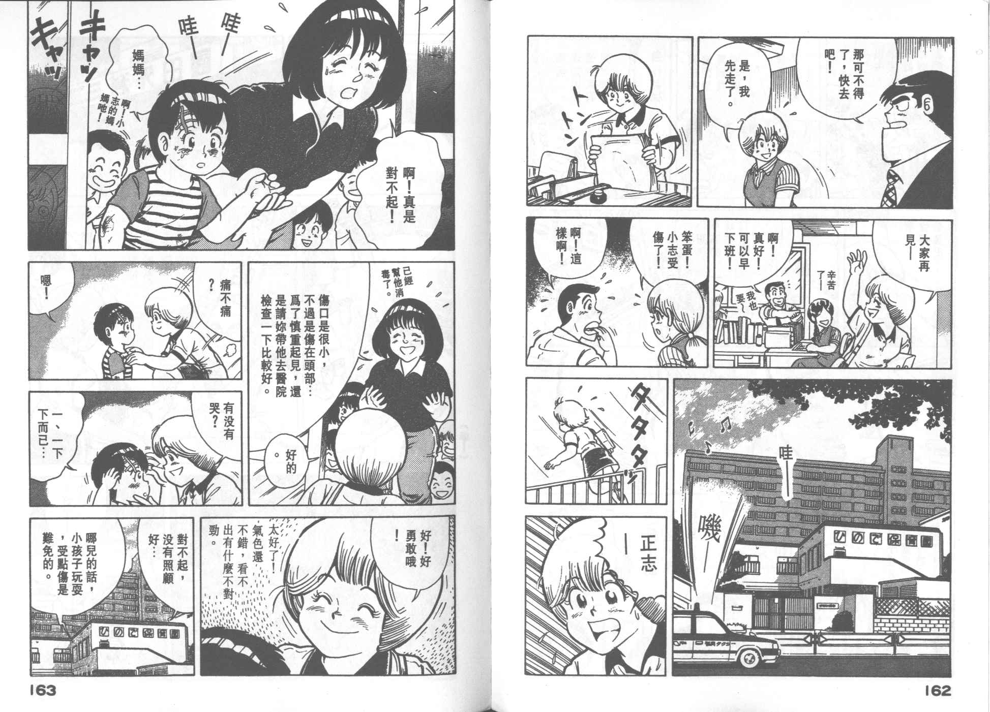 第 82 页