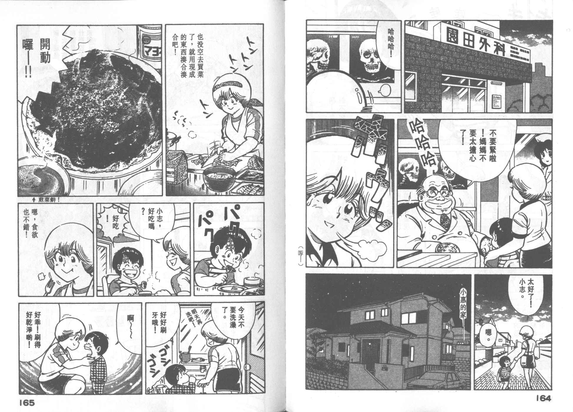 第 83 页