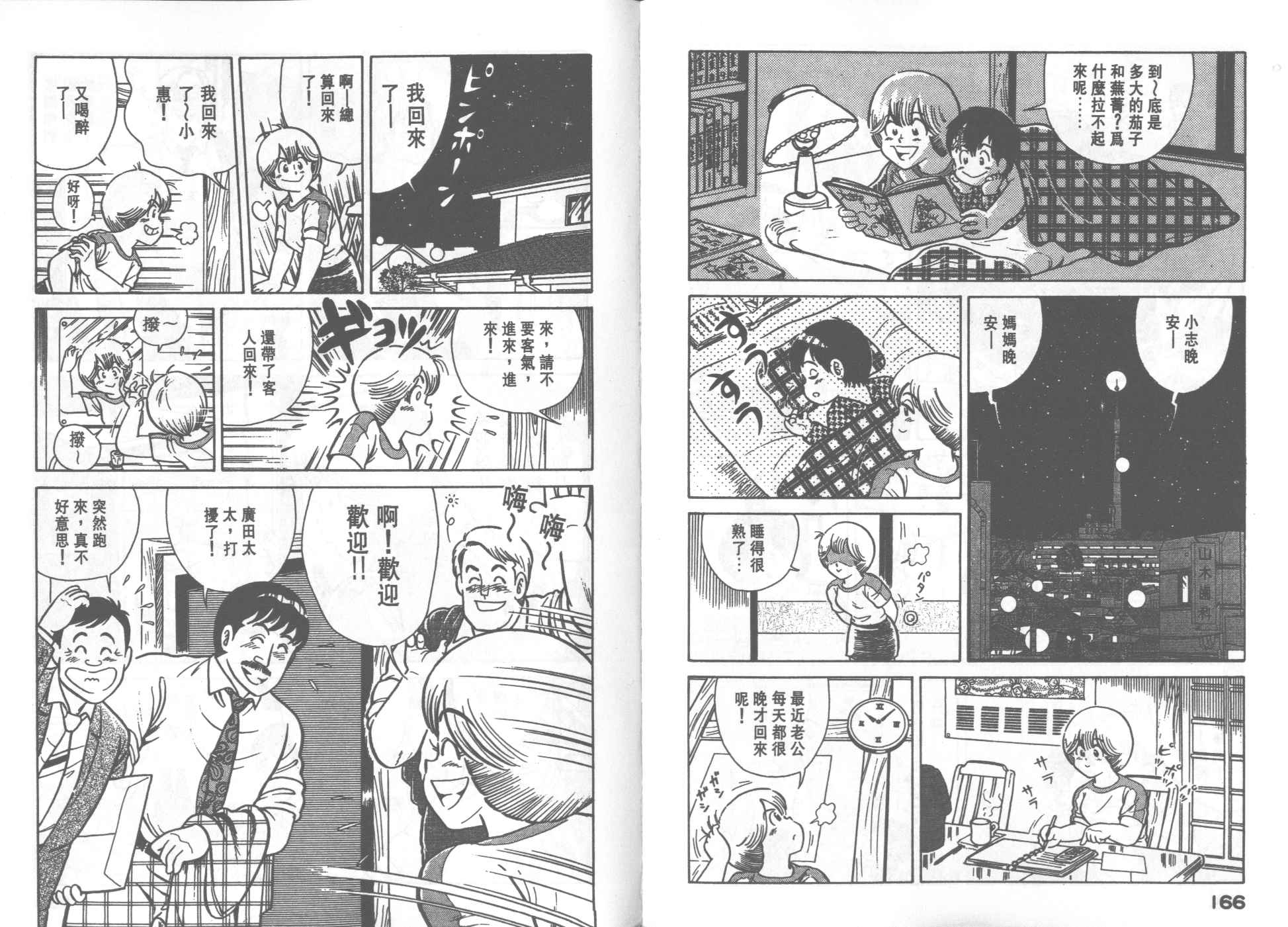 第 84 页