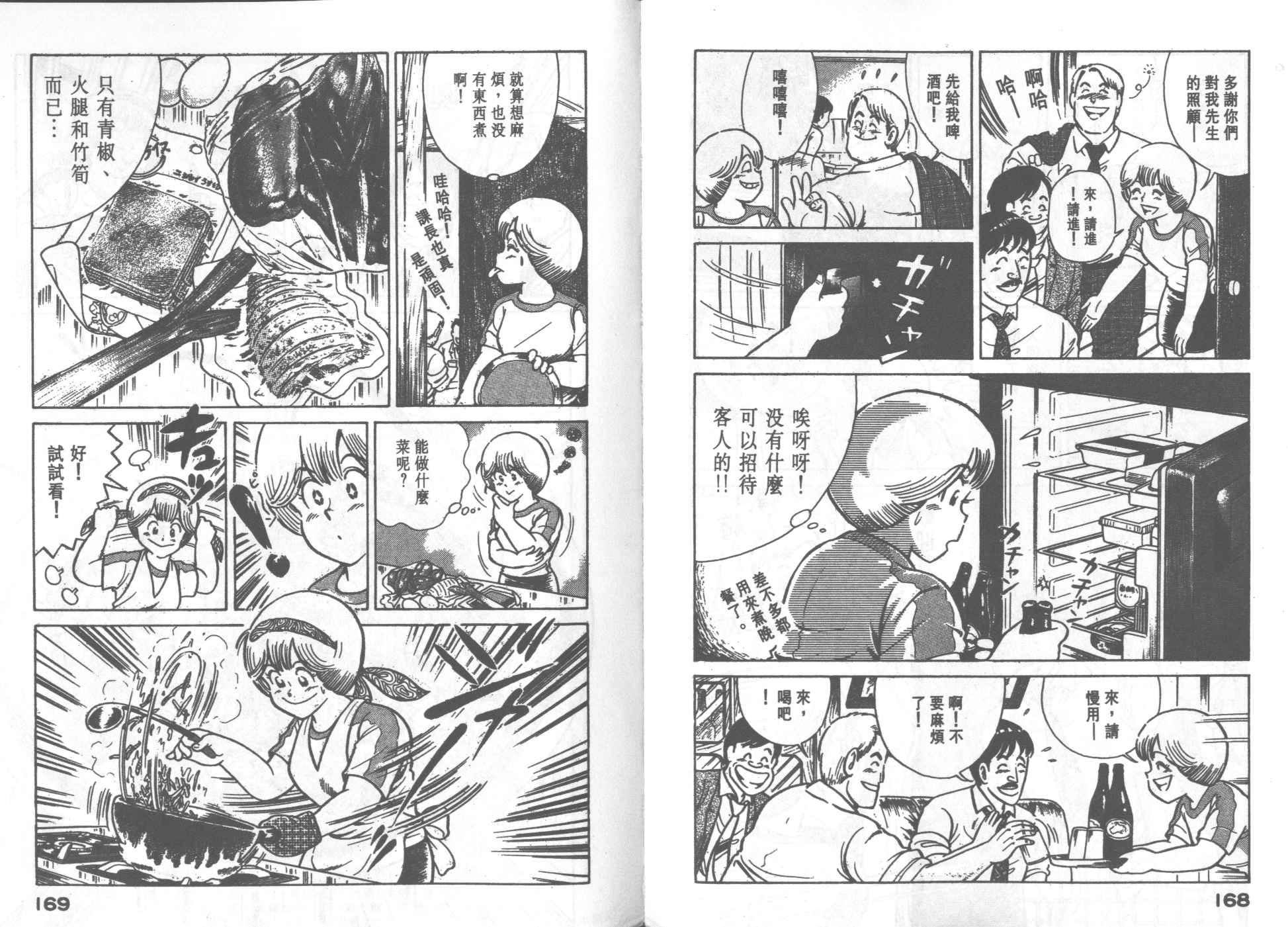第 85 页