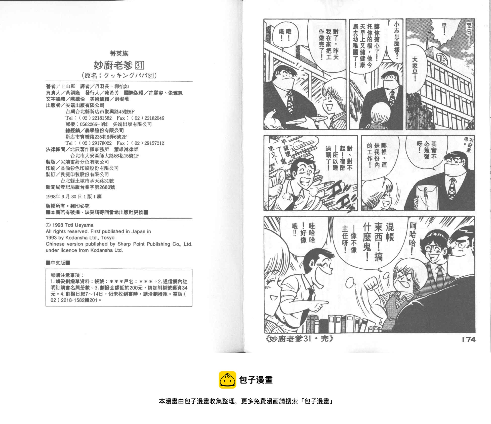 第 88 页