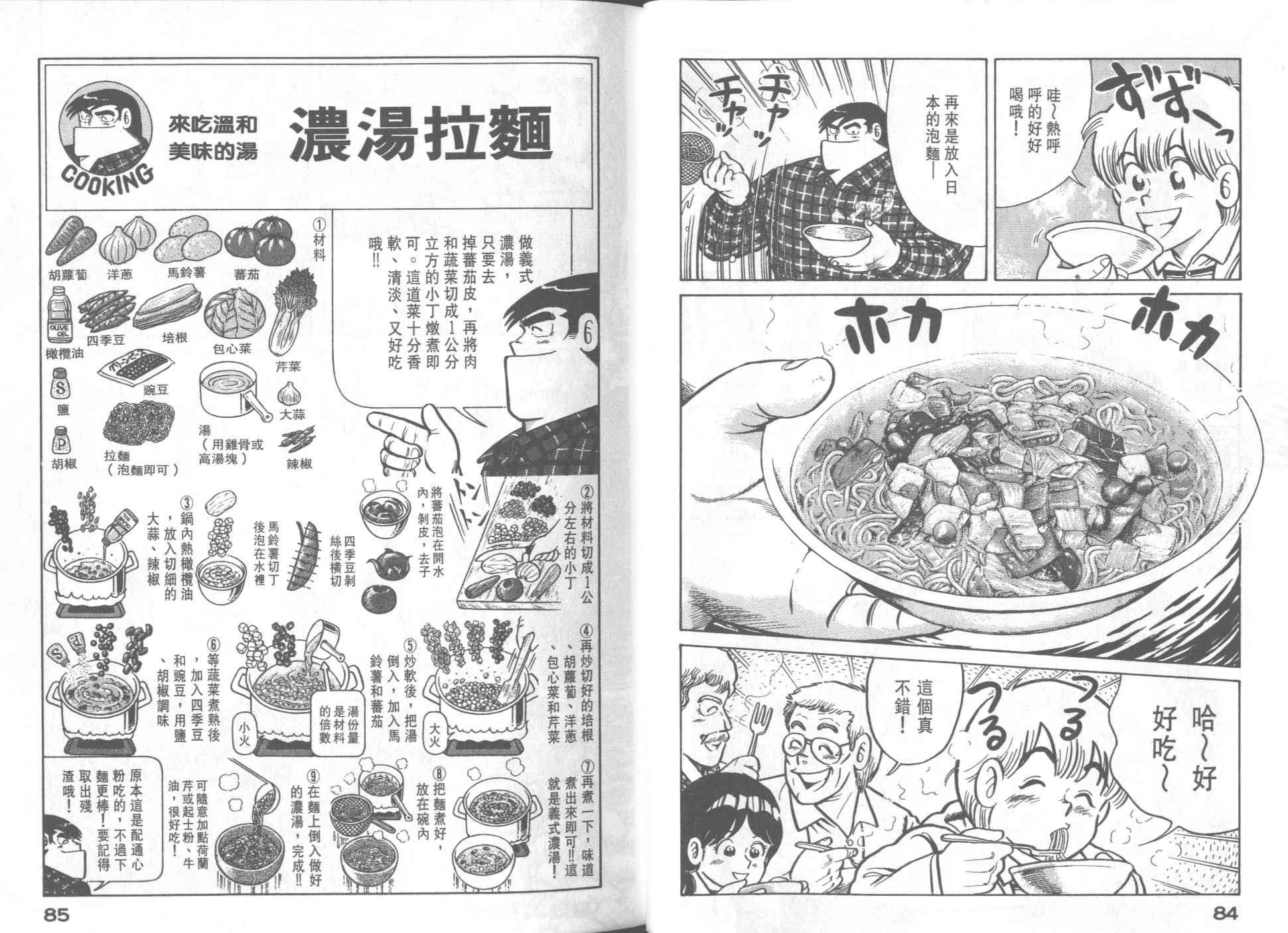 第 44 页