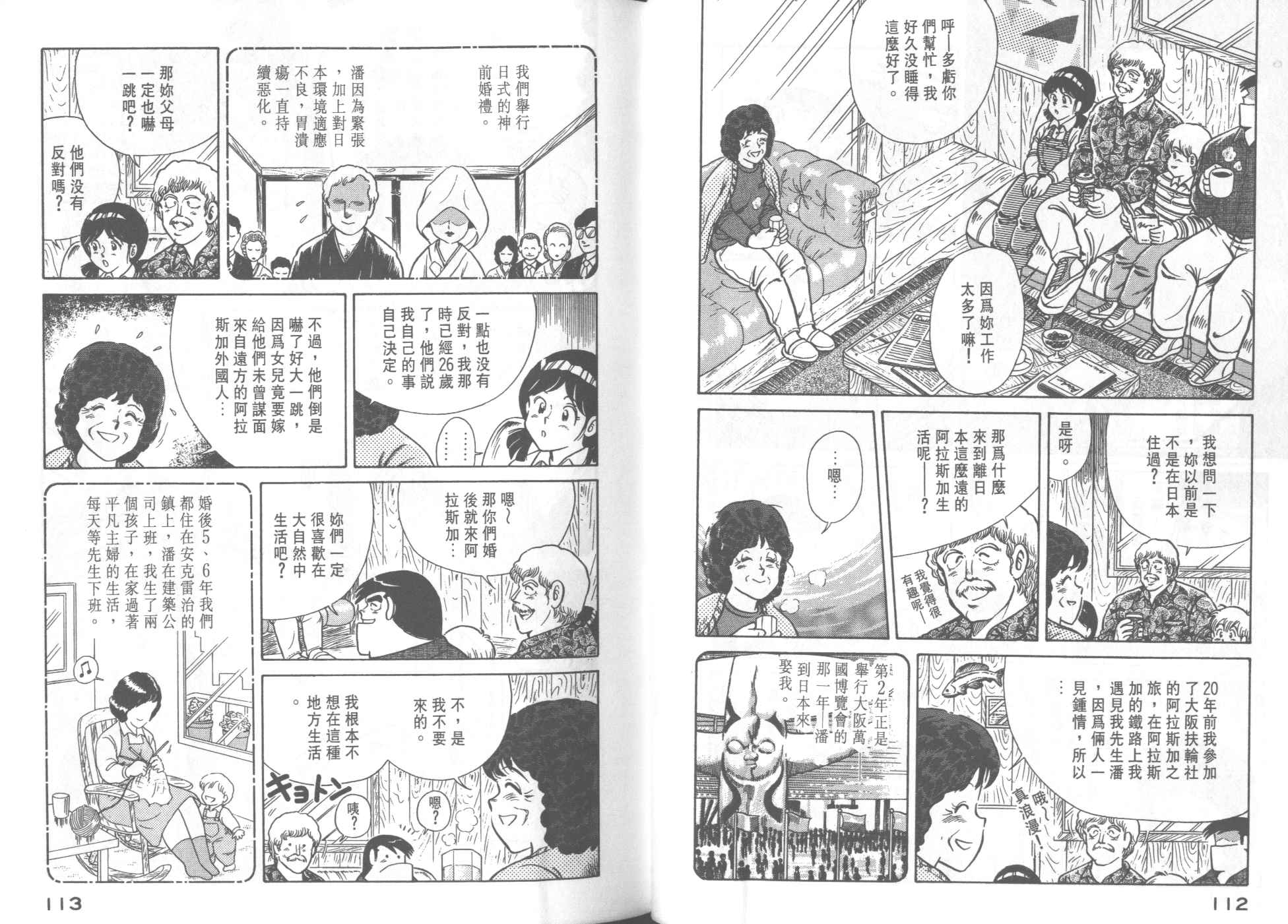 第 58 页