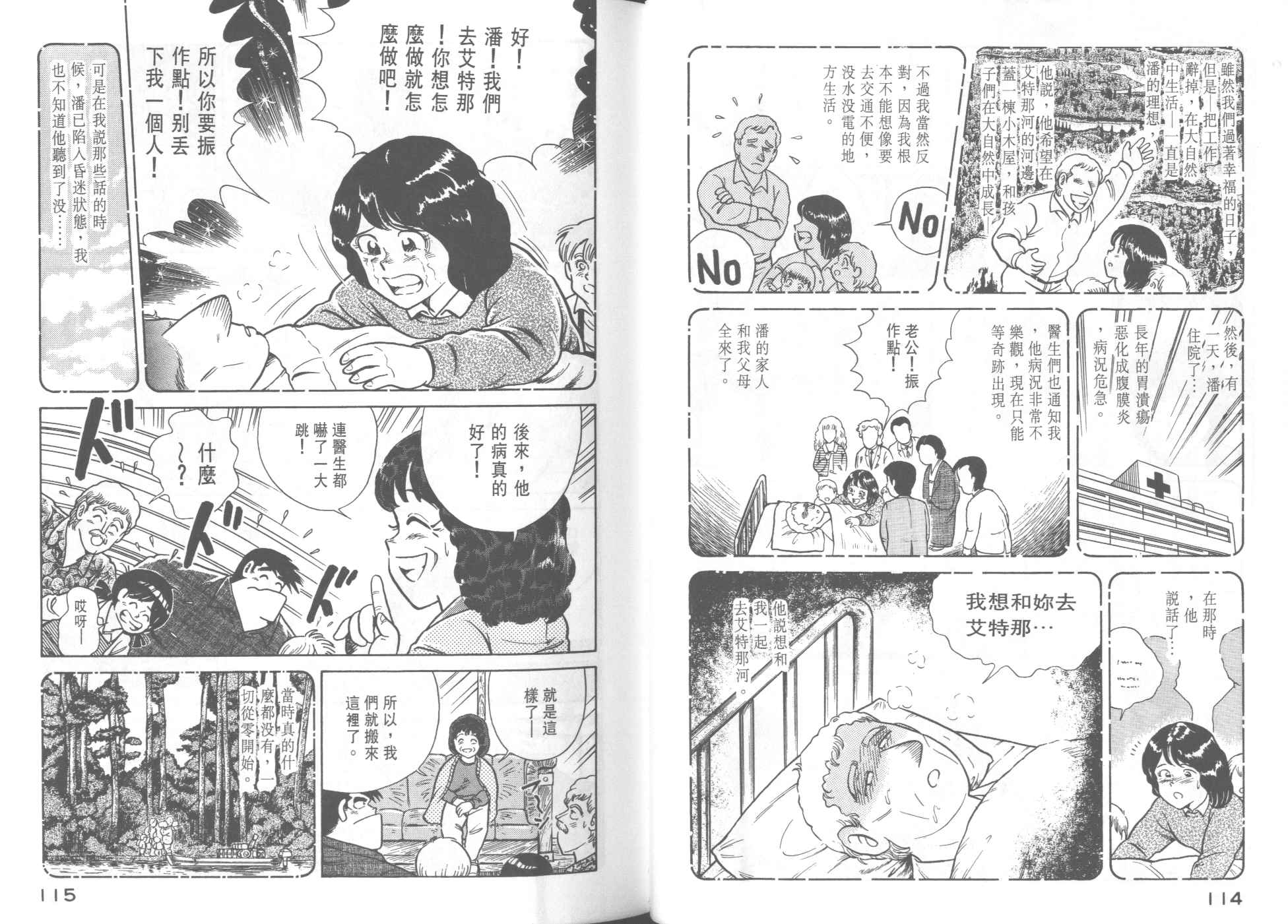 第 59 页