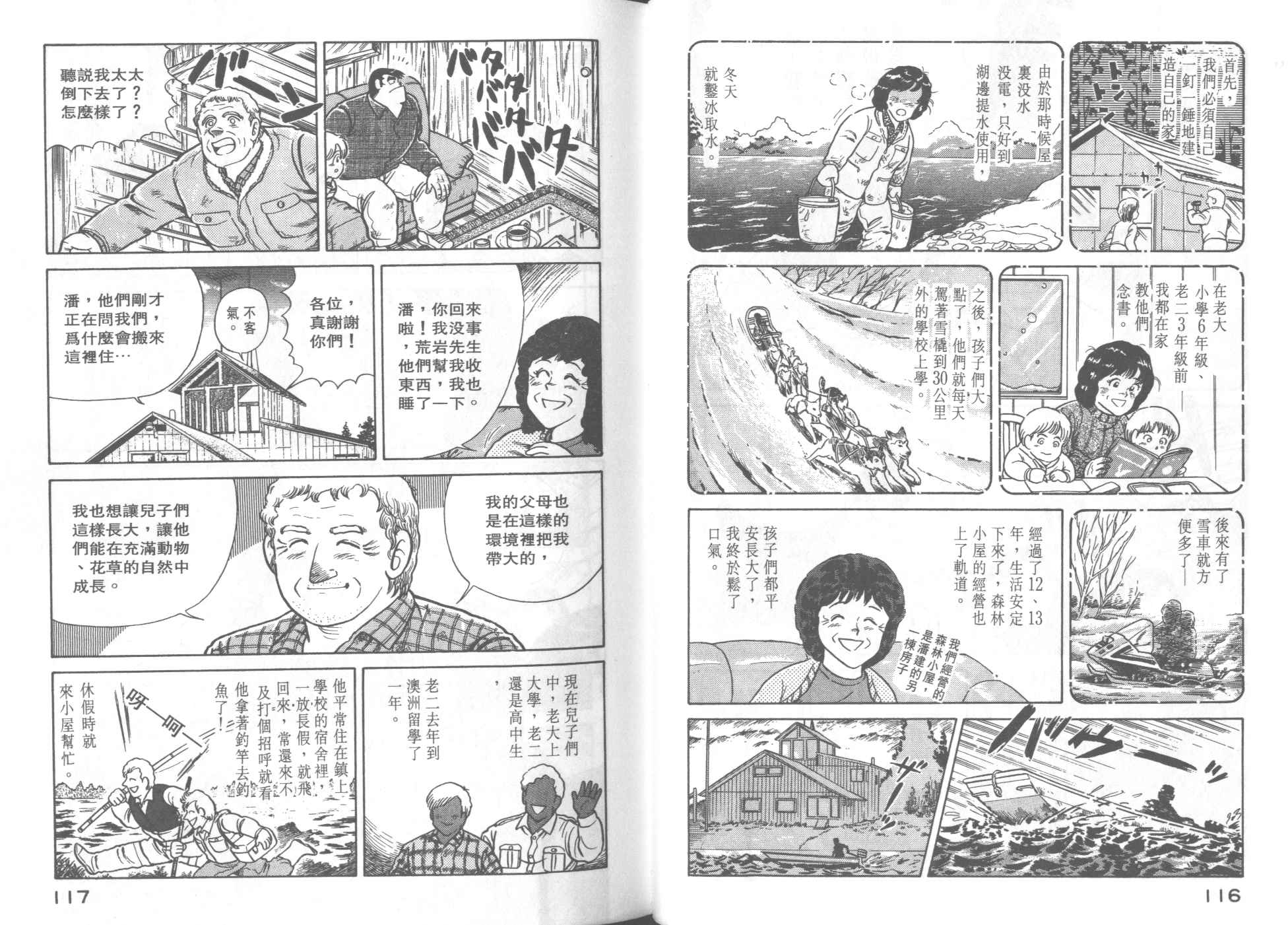 第 60 页