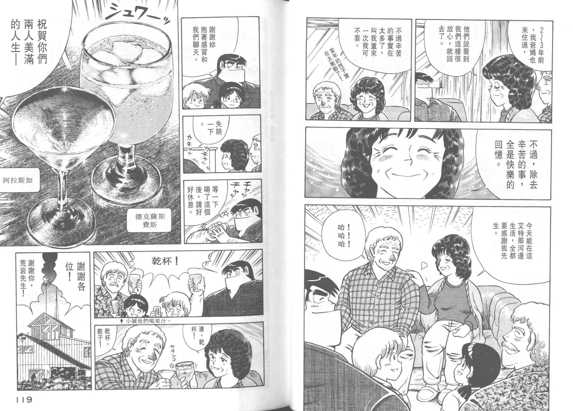 第 61 页