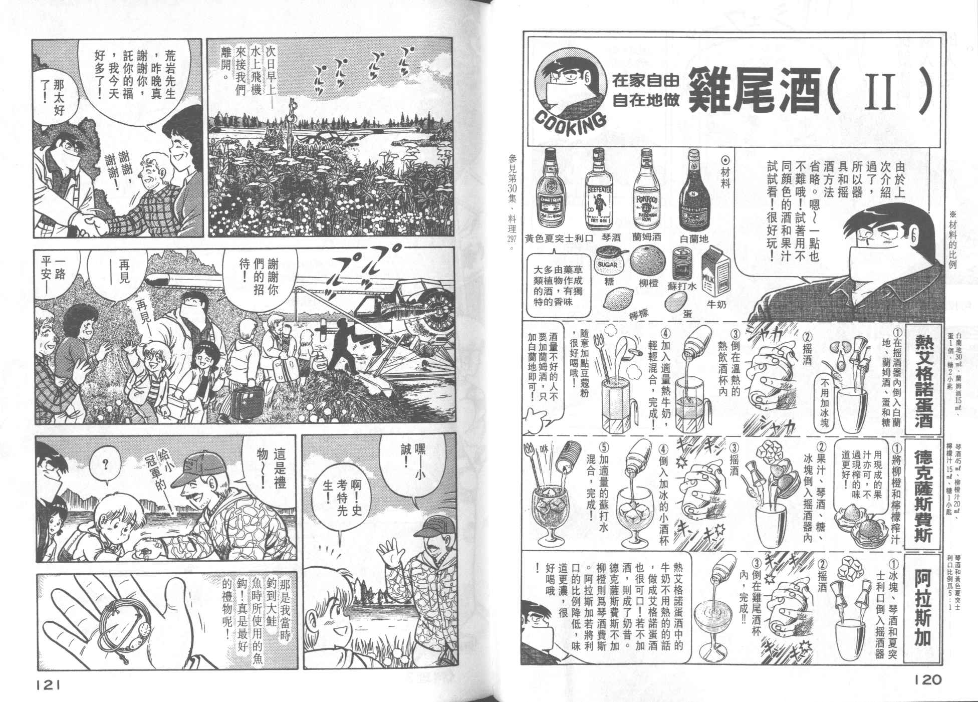 第 62 页