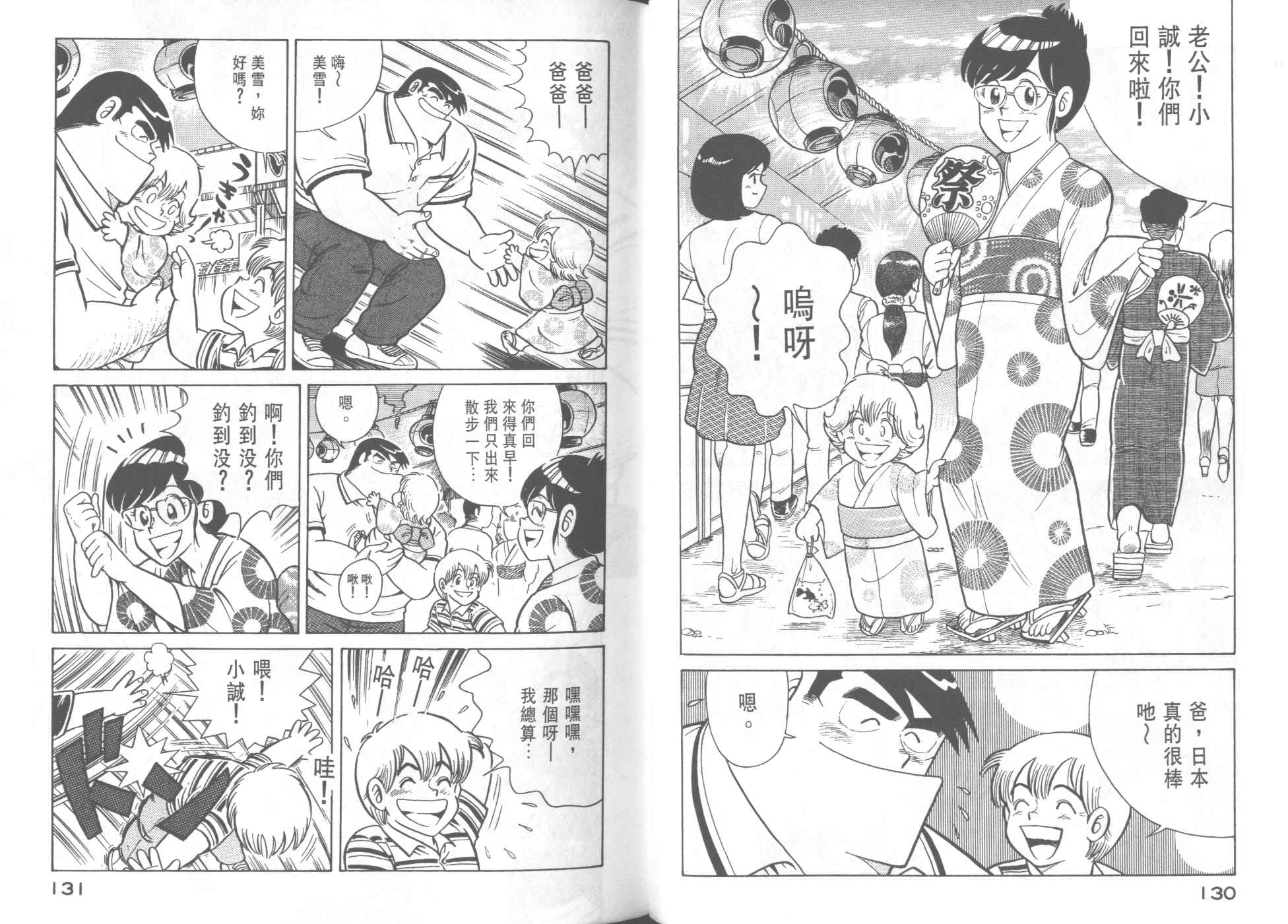 第 67 页