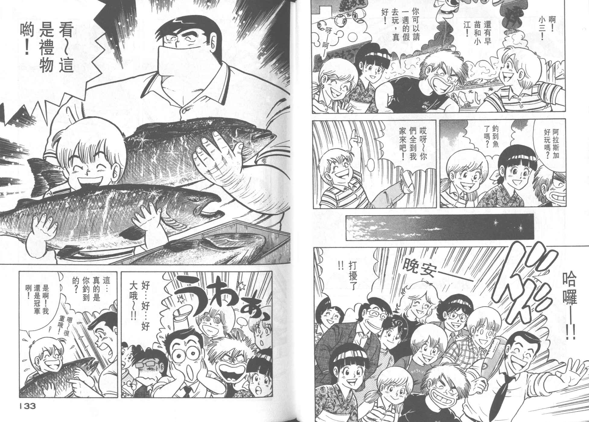 第 68 页