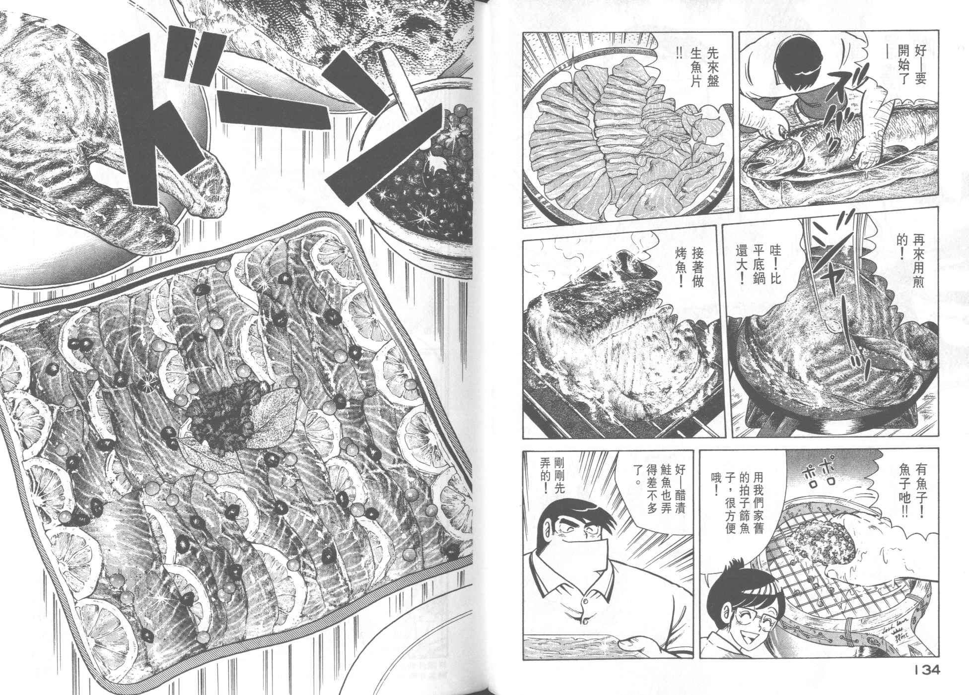 第 69 页