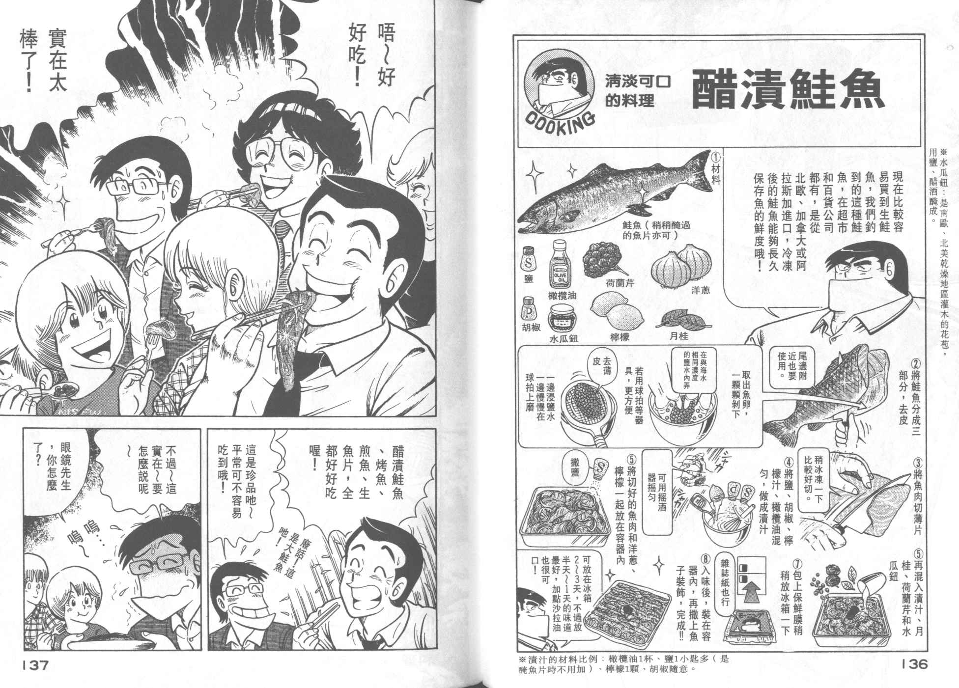 第 70 页