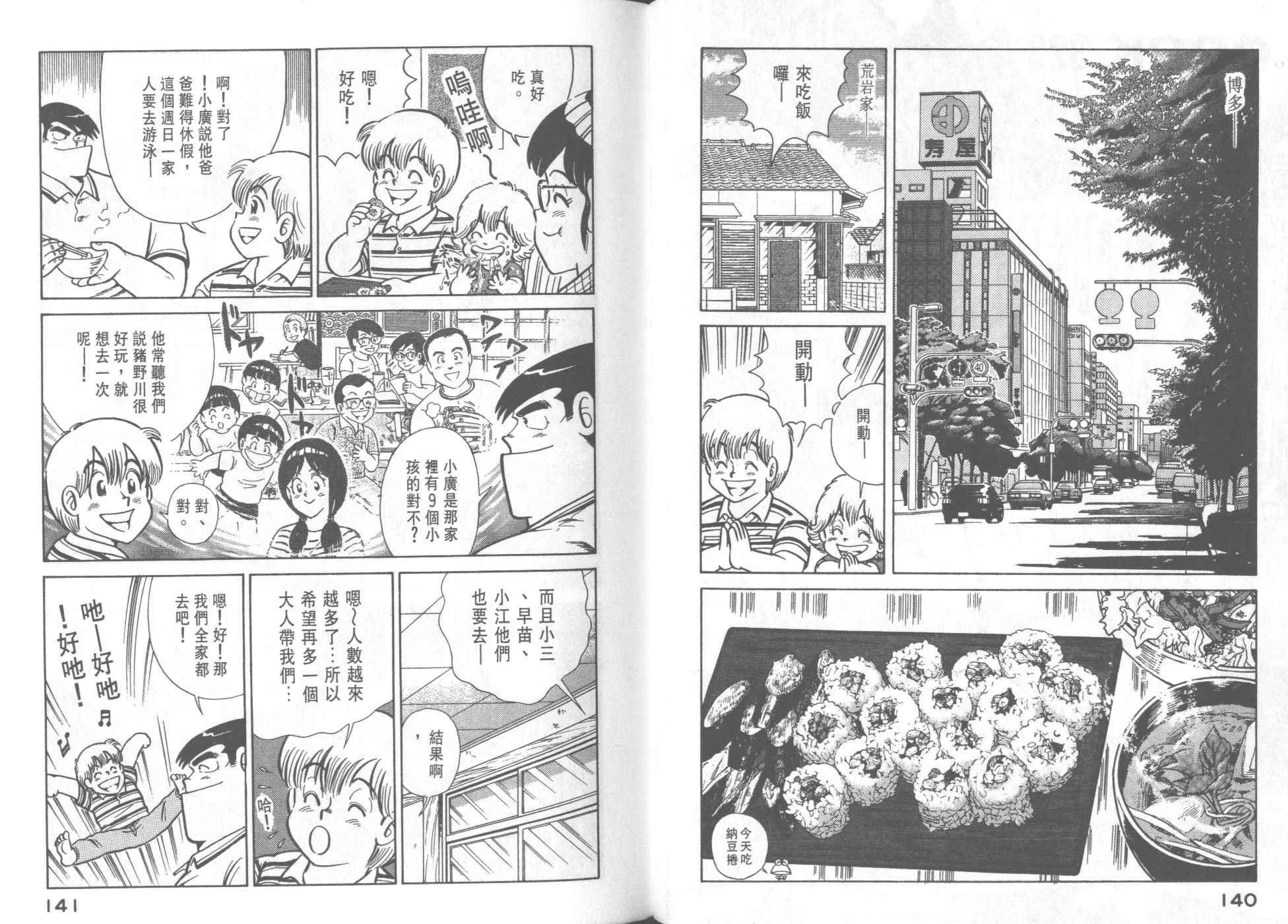 第 72 页
