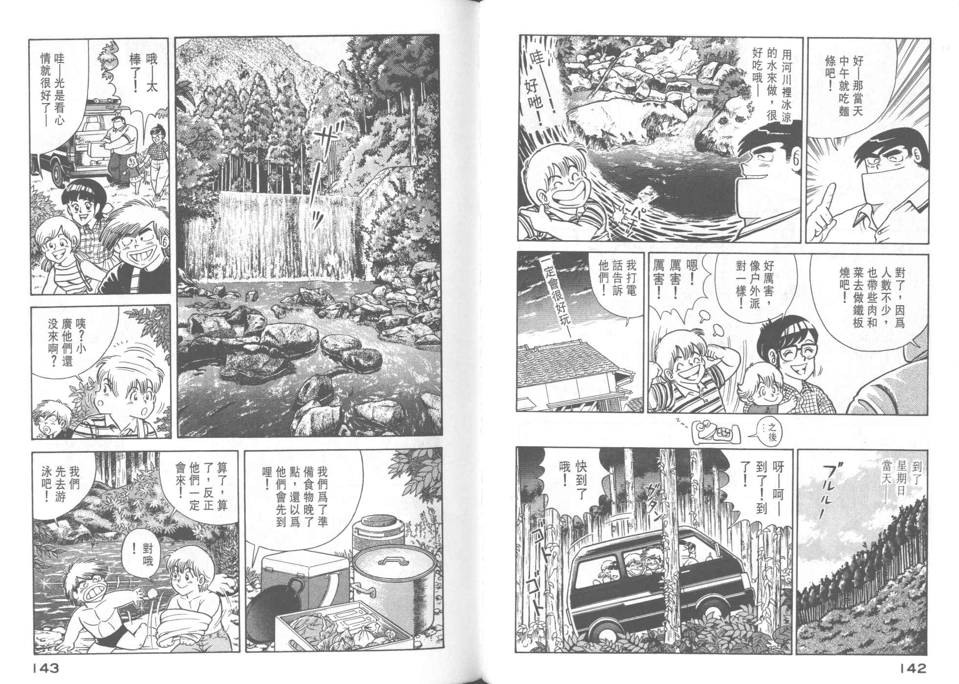 第 73 页