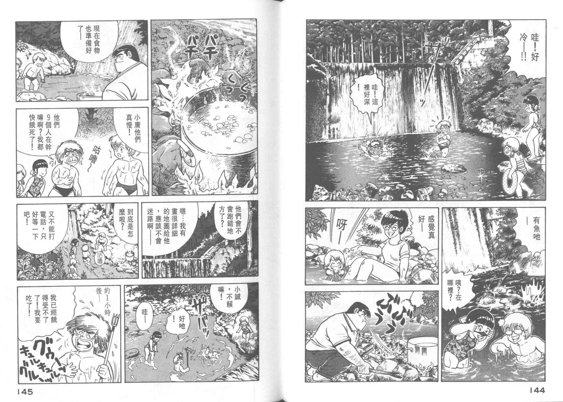 第 74 页