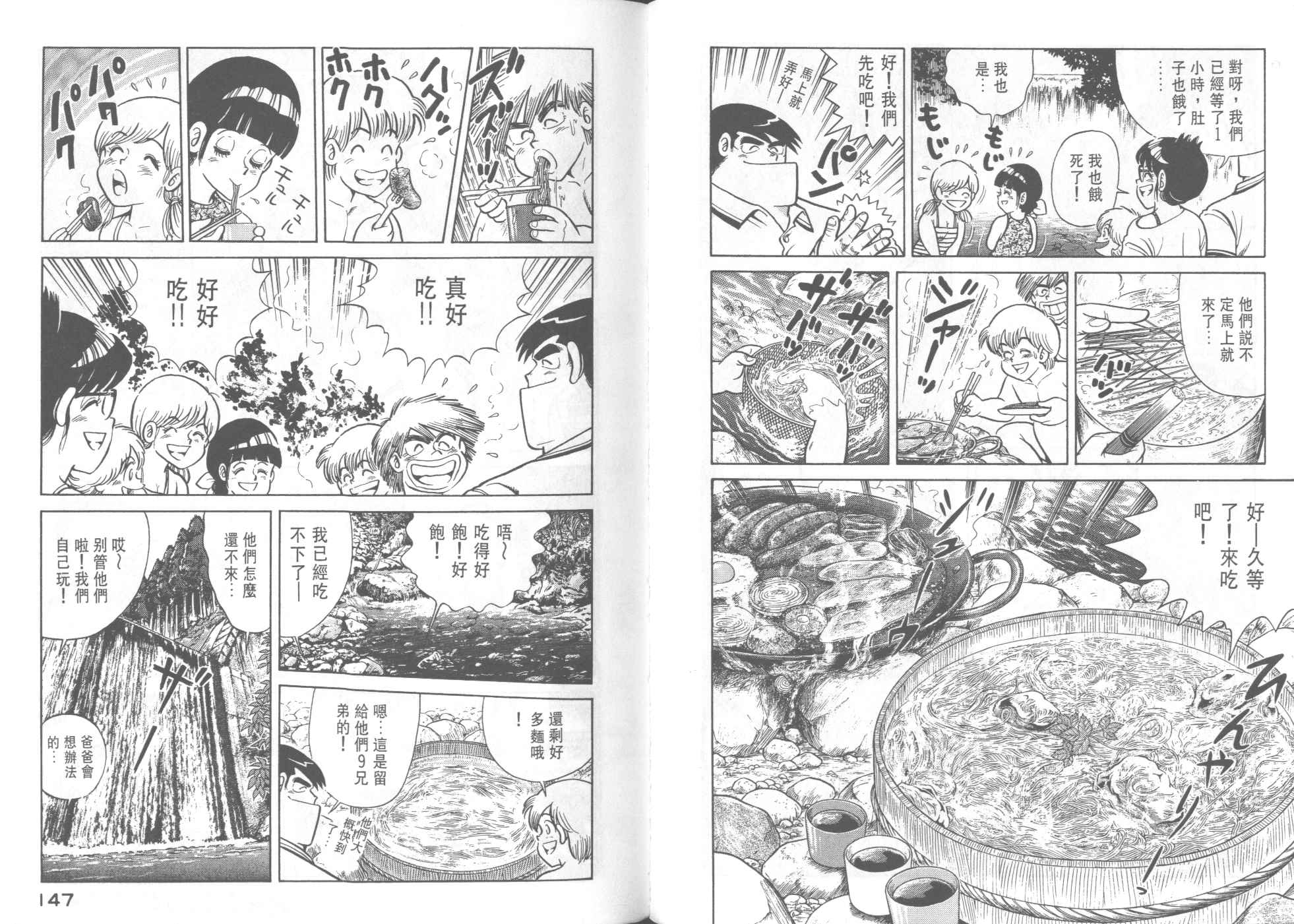 第 75 页