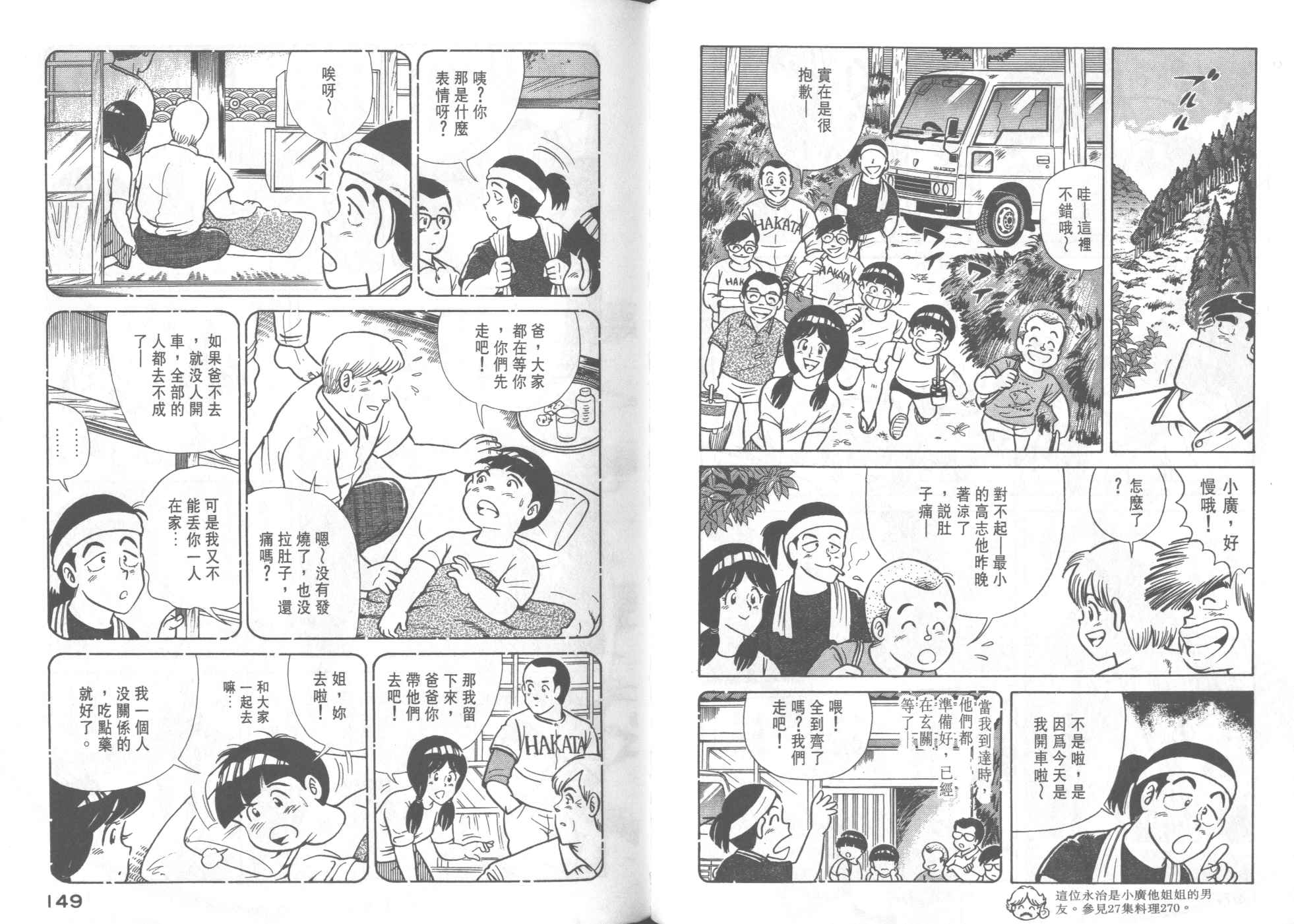 第 76 页