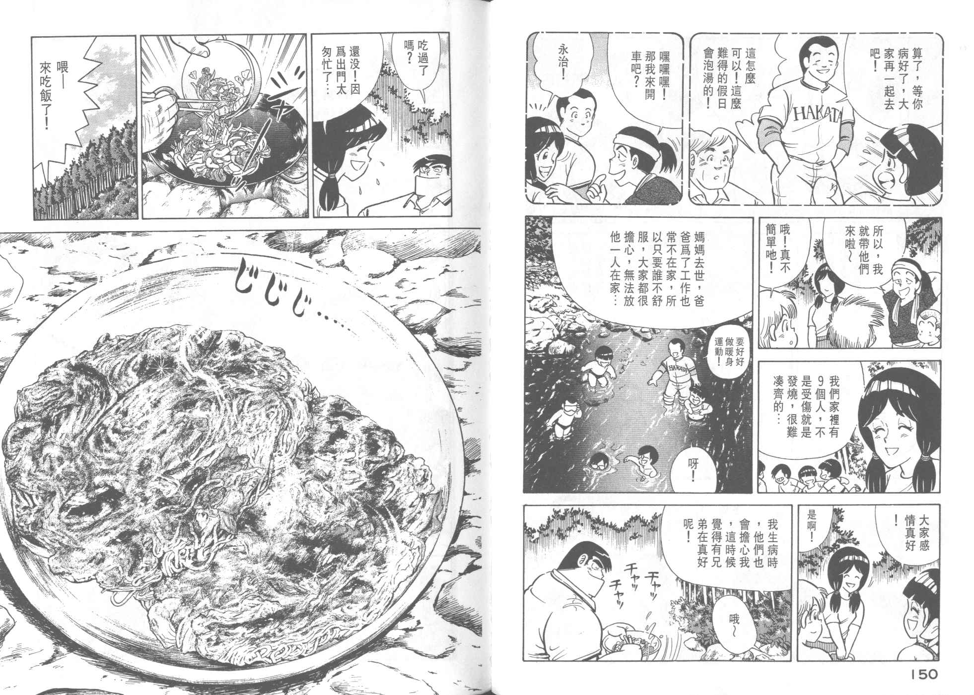 第 77 页
