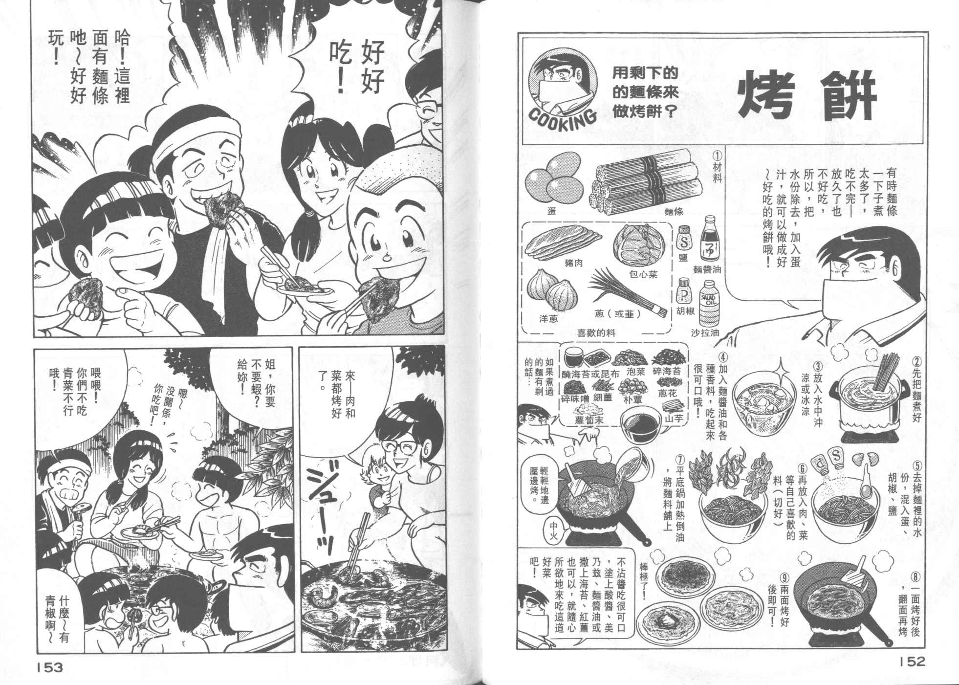 第 78 页