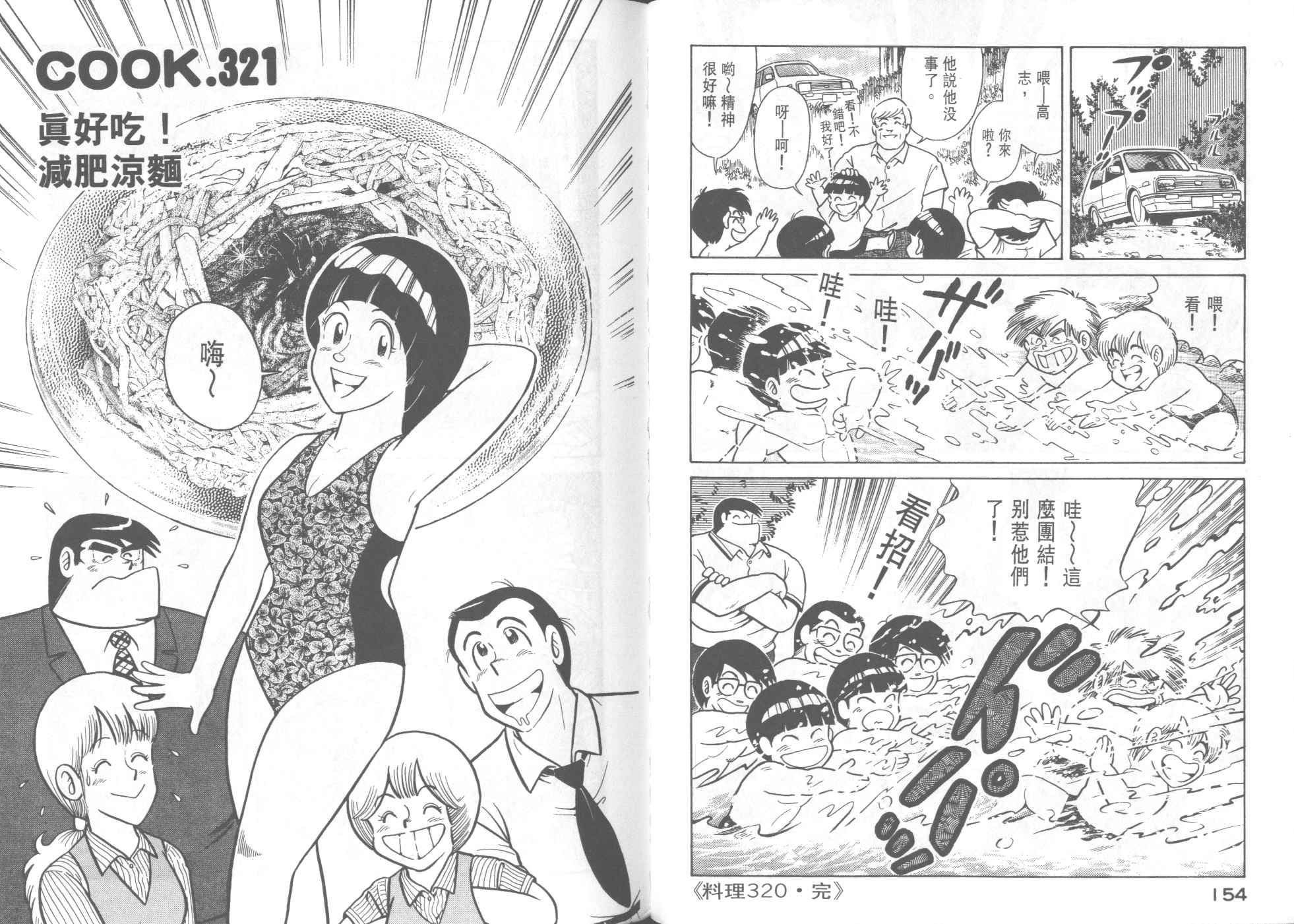 第 79 页