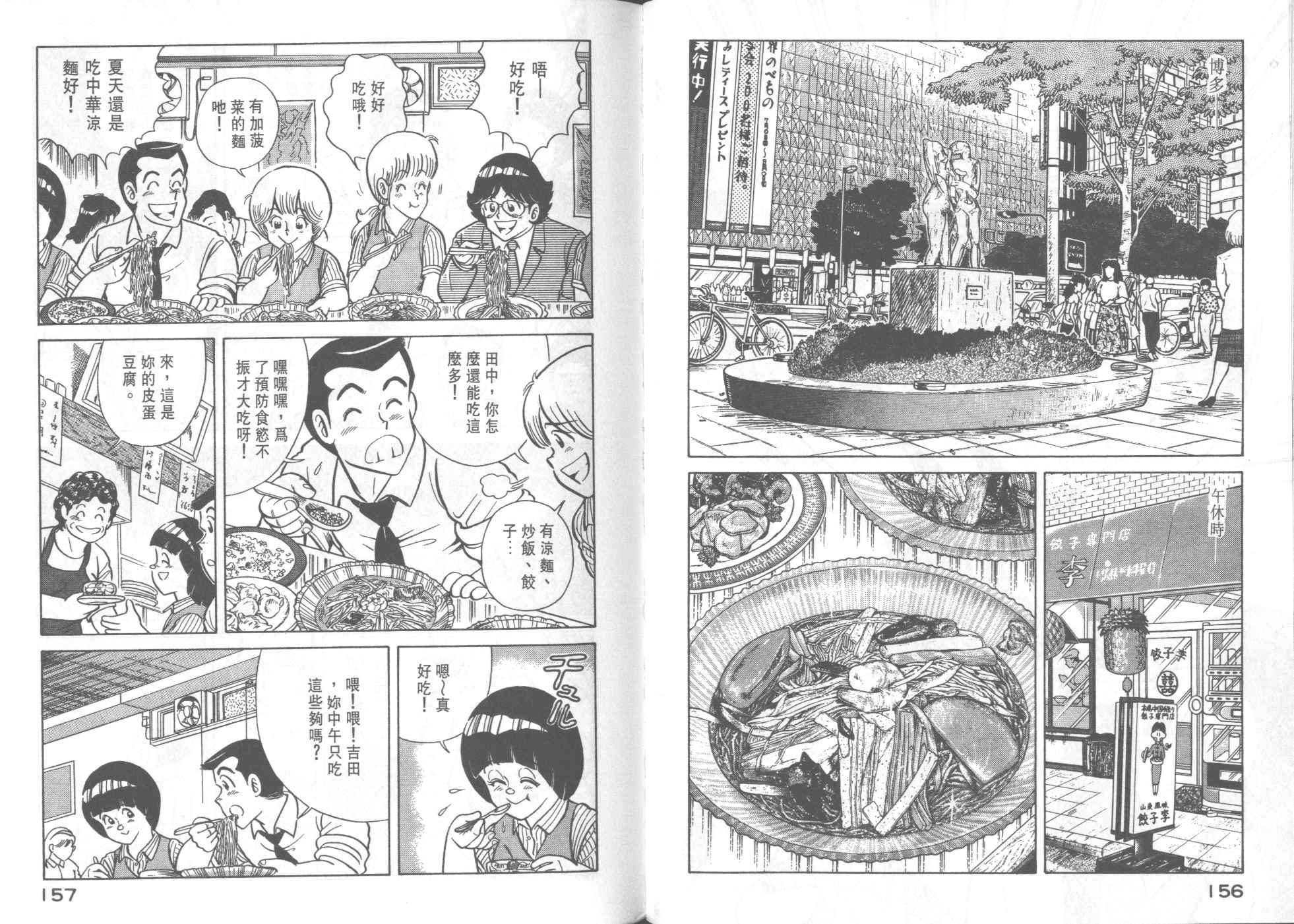 第 80 页