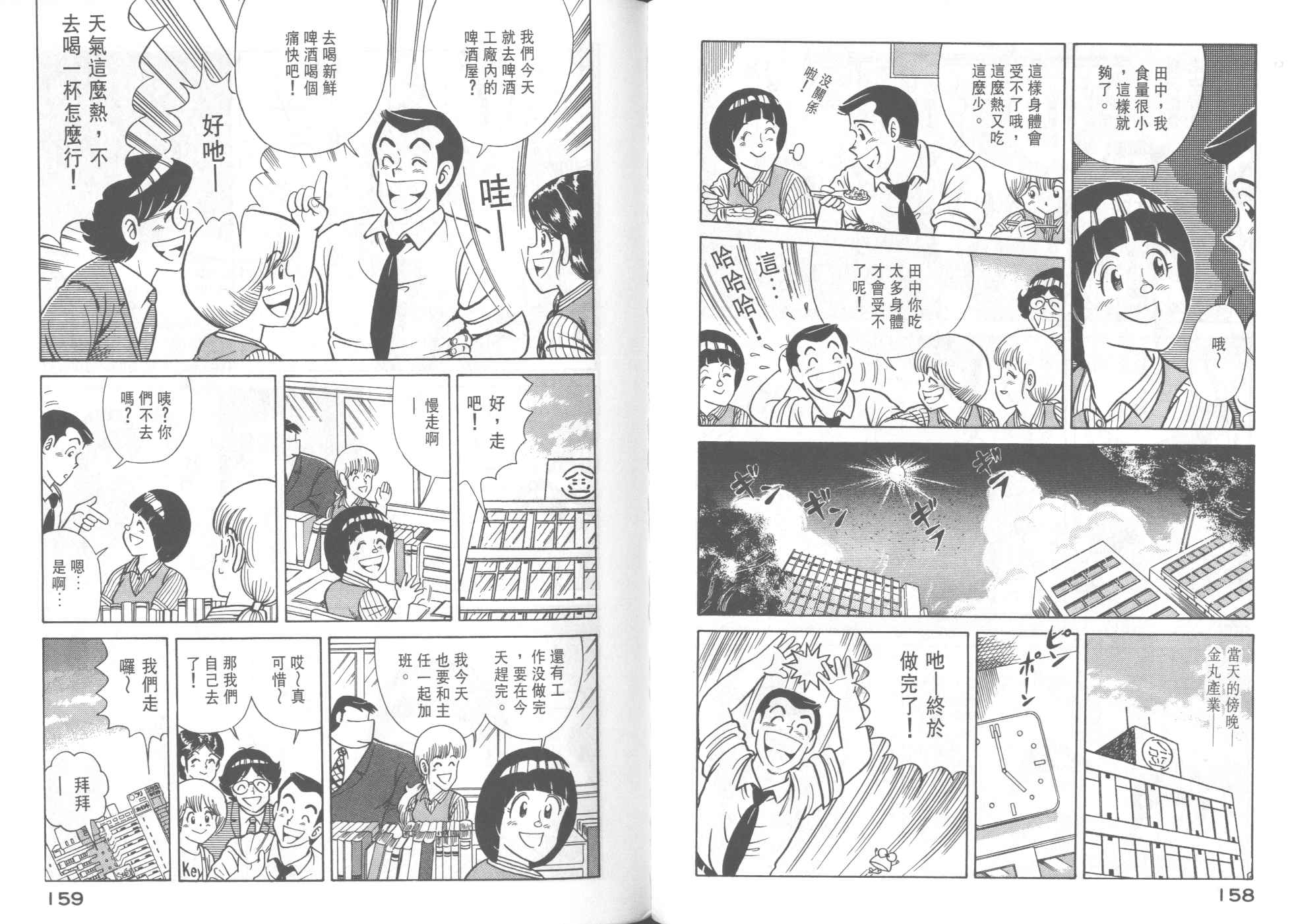 第 81 页