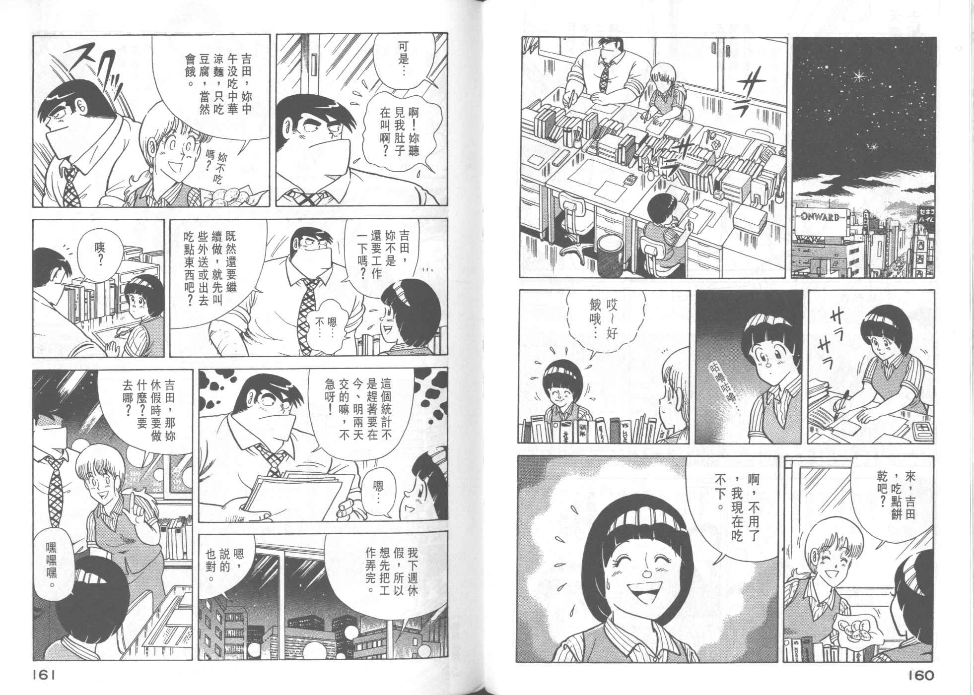 第 82 页