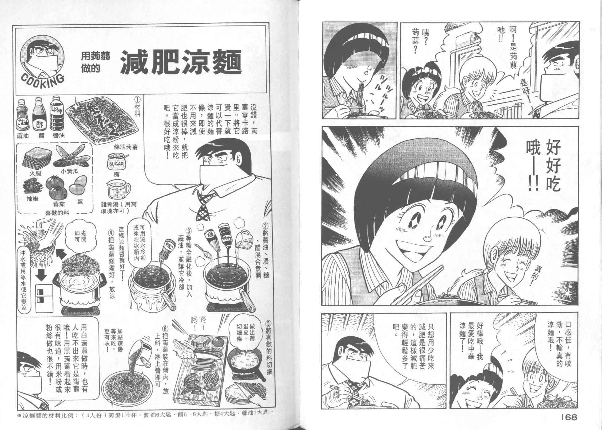 第 86 页