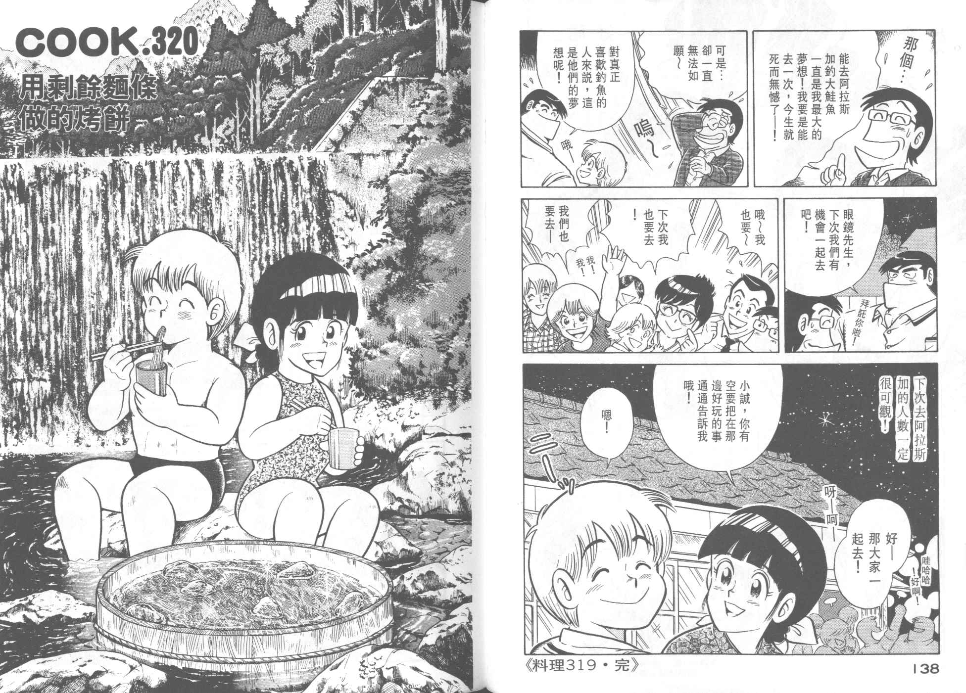 第 71 页
