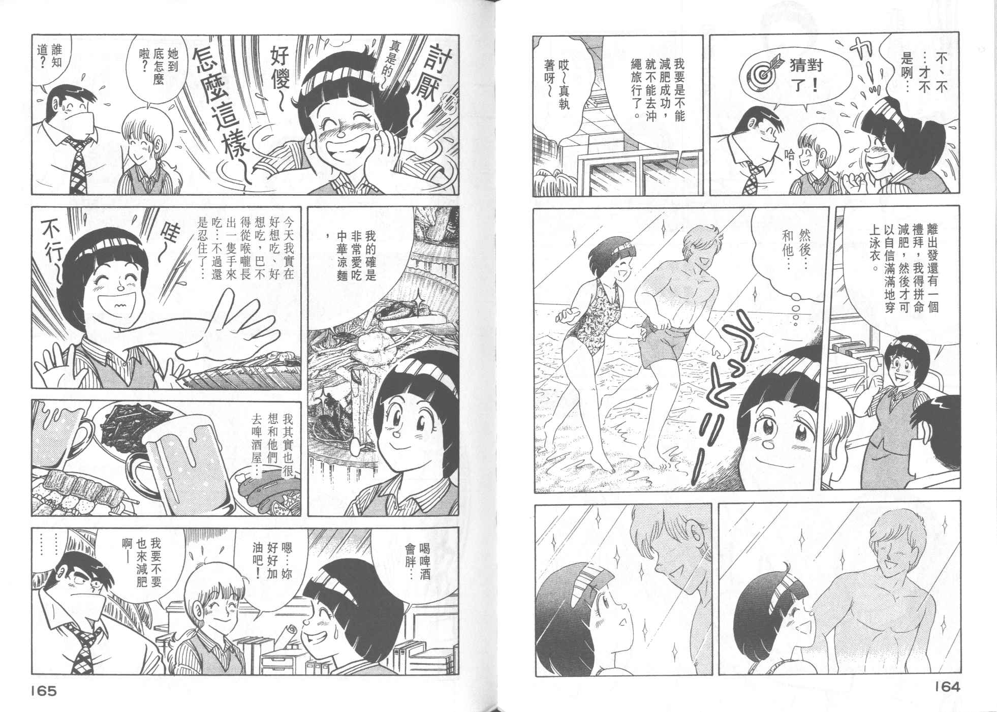 第 84 页