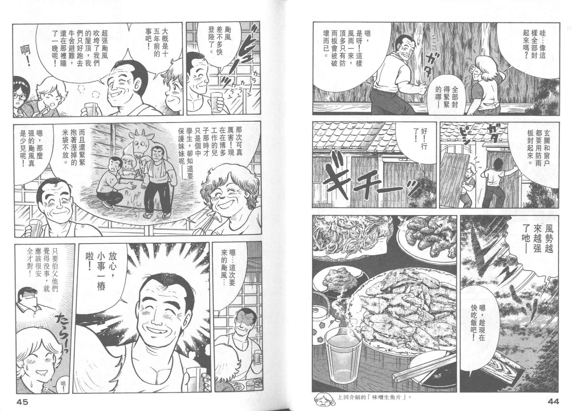 第 24 页
