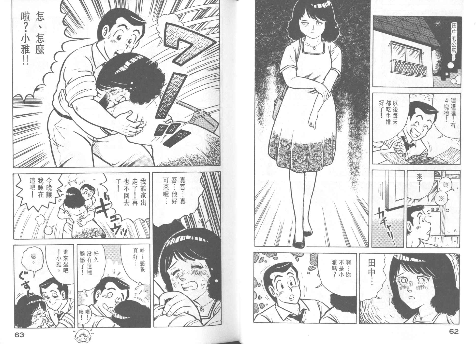 第 33 页