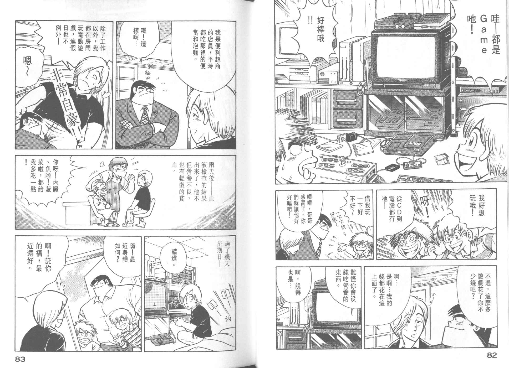 第 43 页