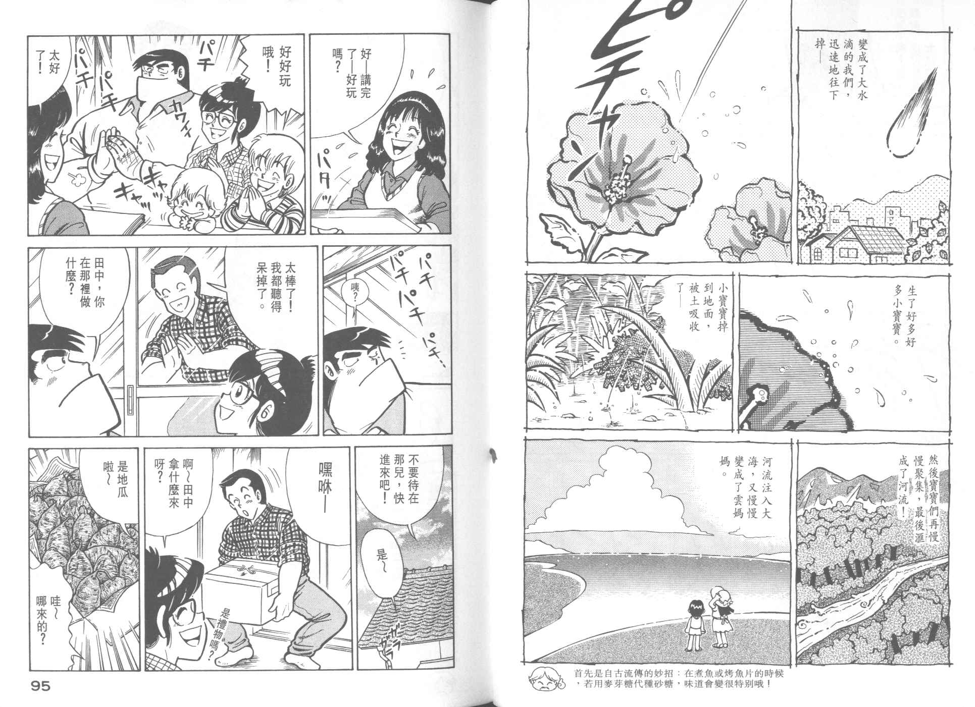 第 49 页