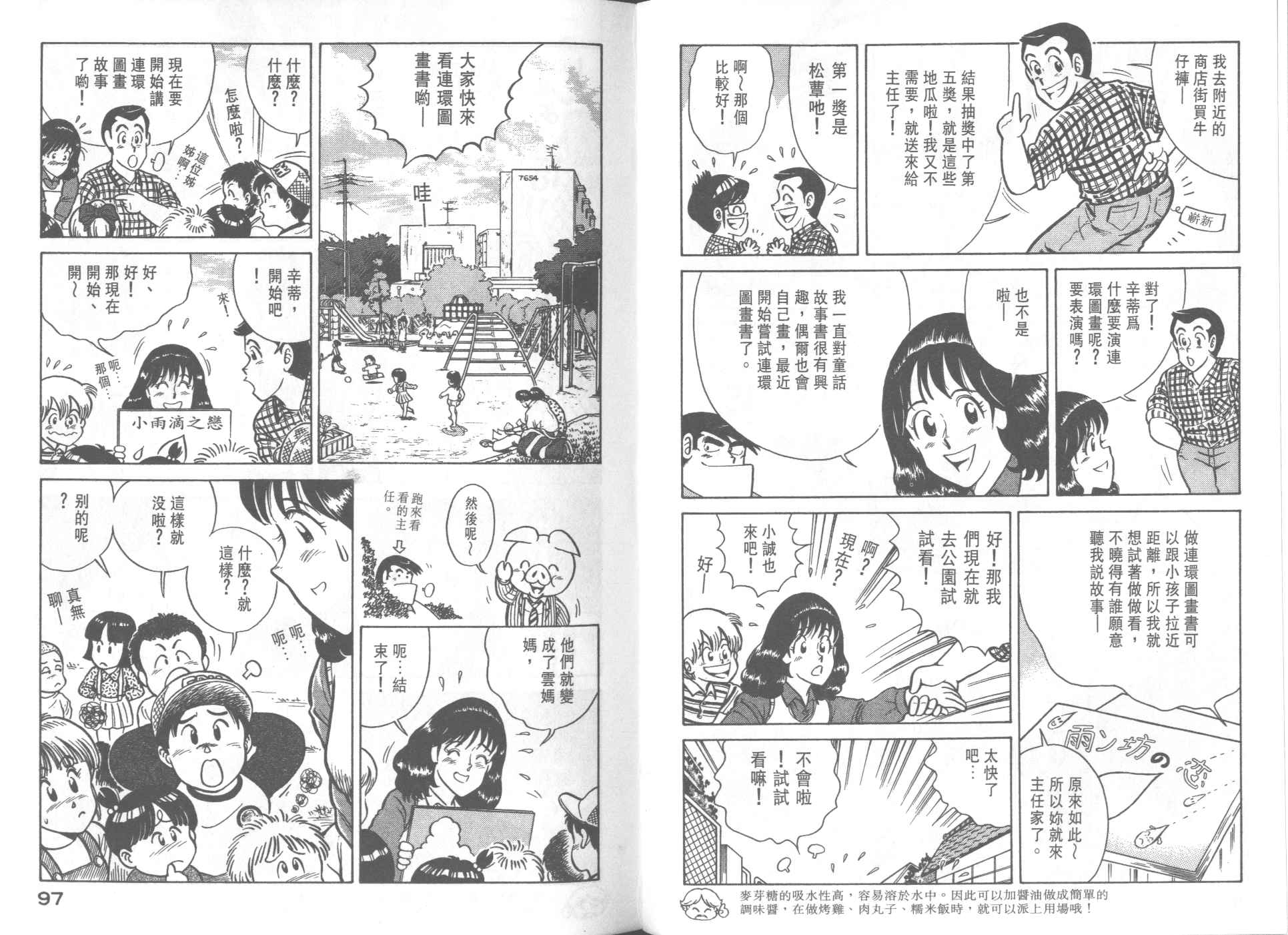 第 50 页