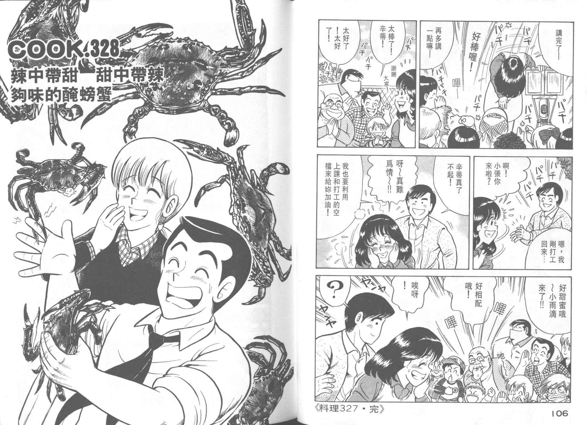第 55 页