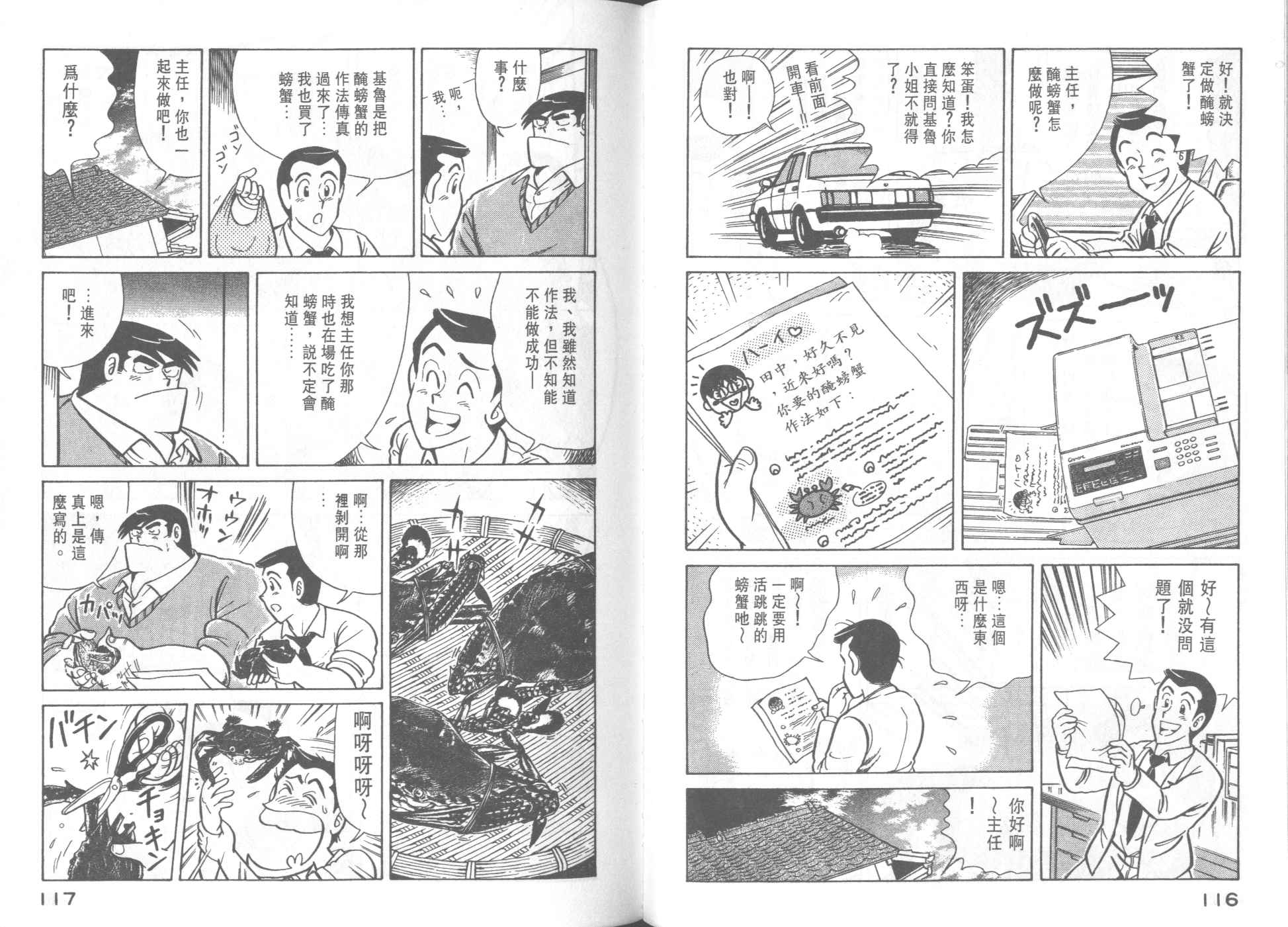 第 60 页