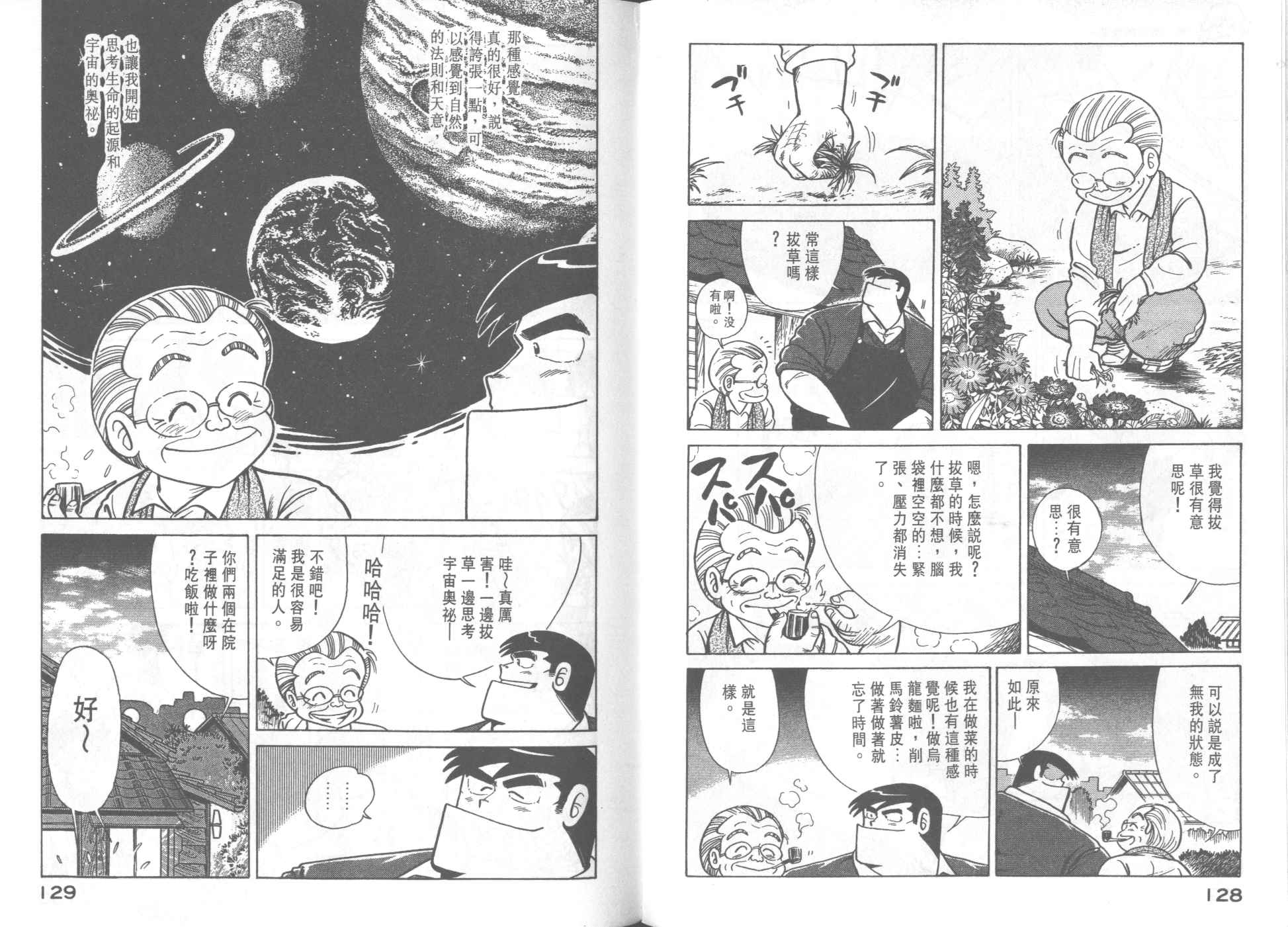 第 66 页